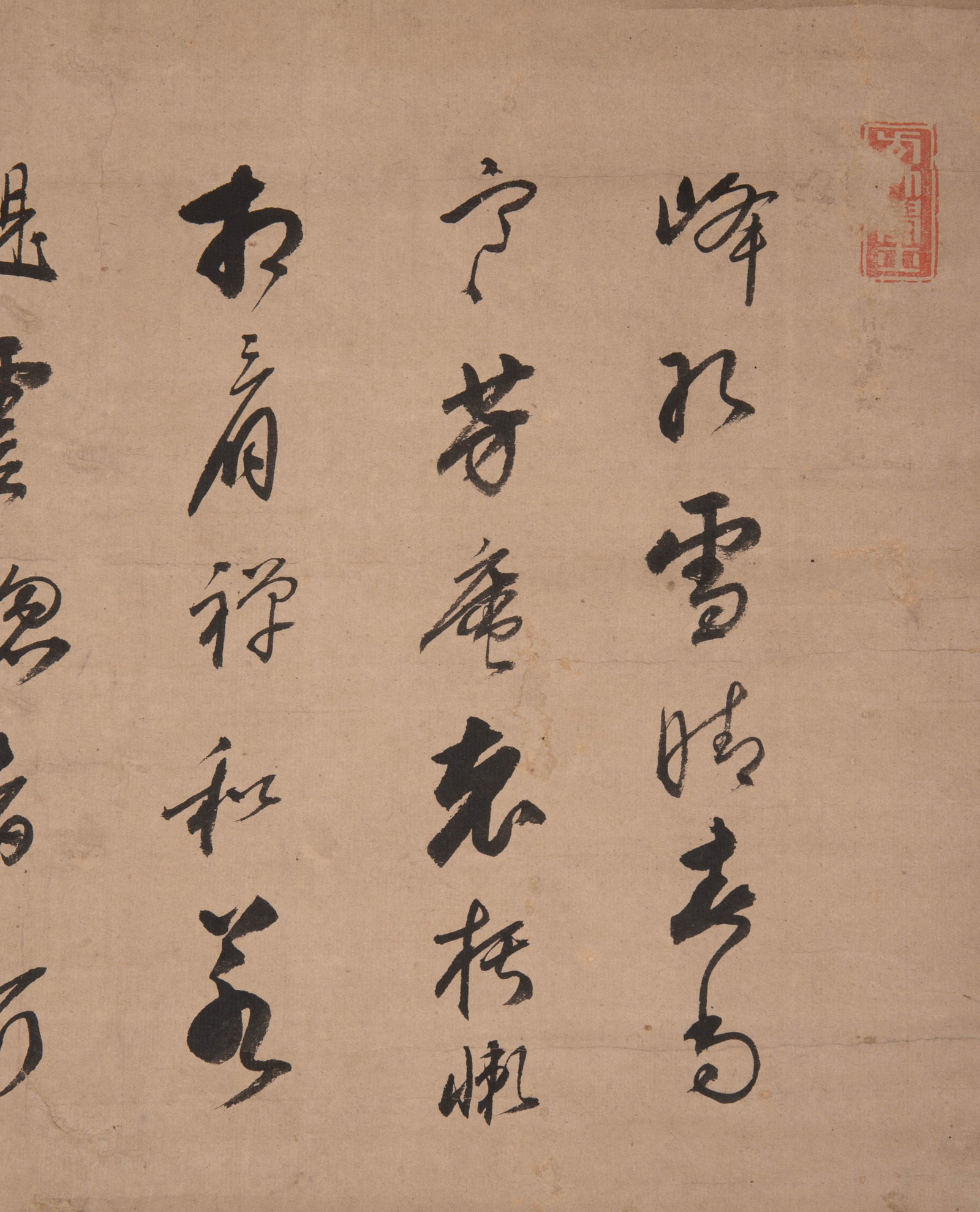 Huangbomuan calligraphy - 4