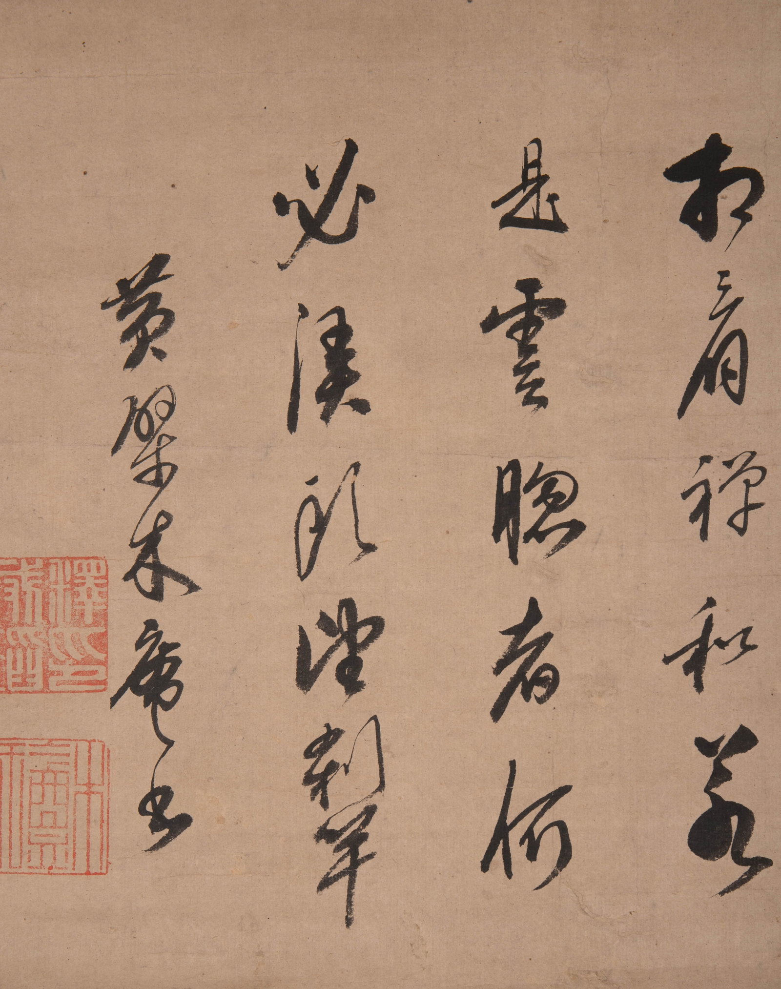 Huangbomuan calligraphy - 5