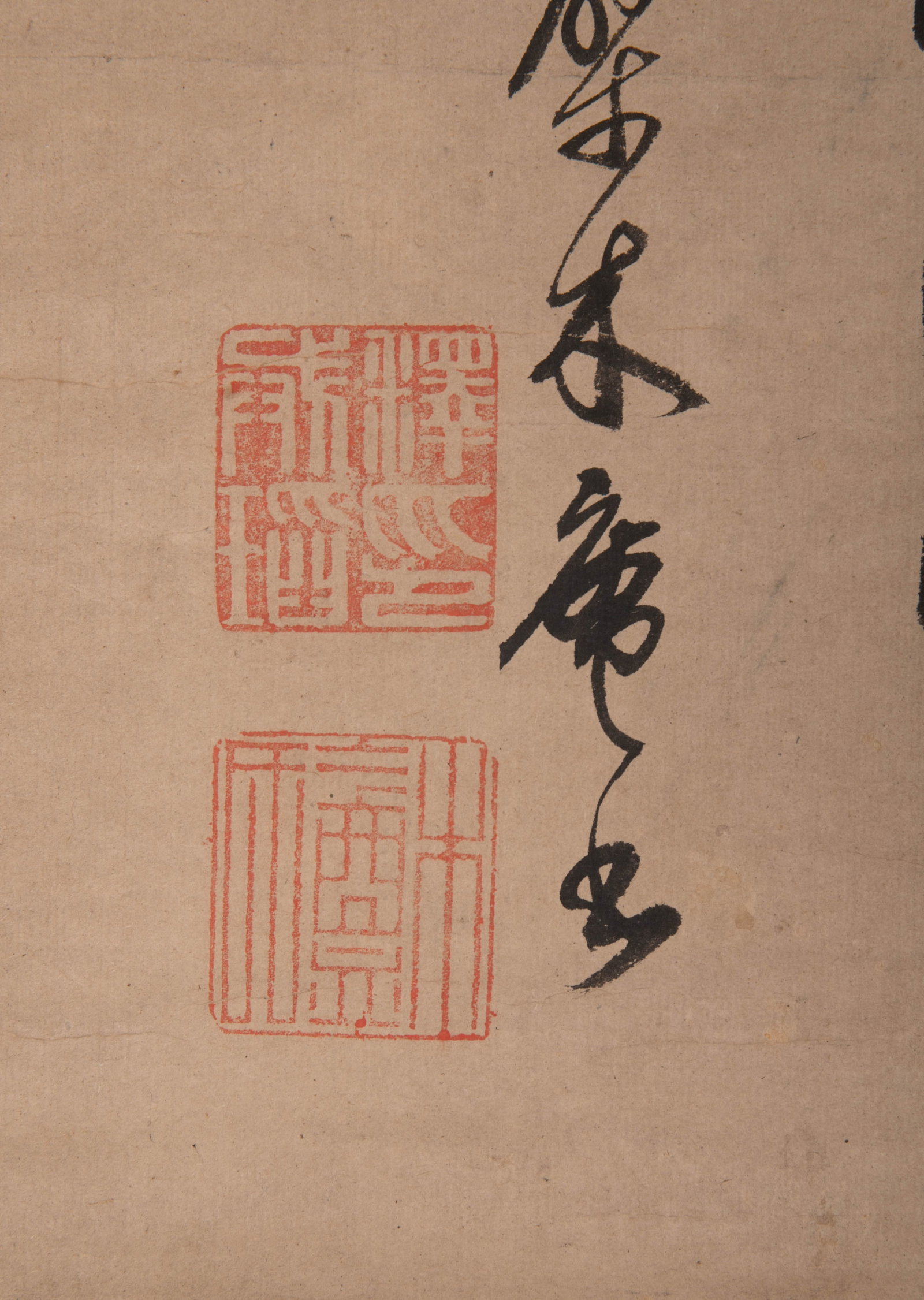Huangbomuan calligraphy - 6