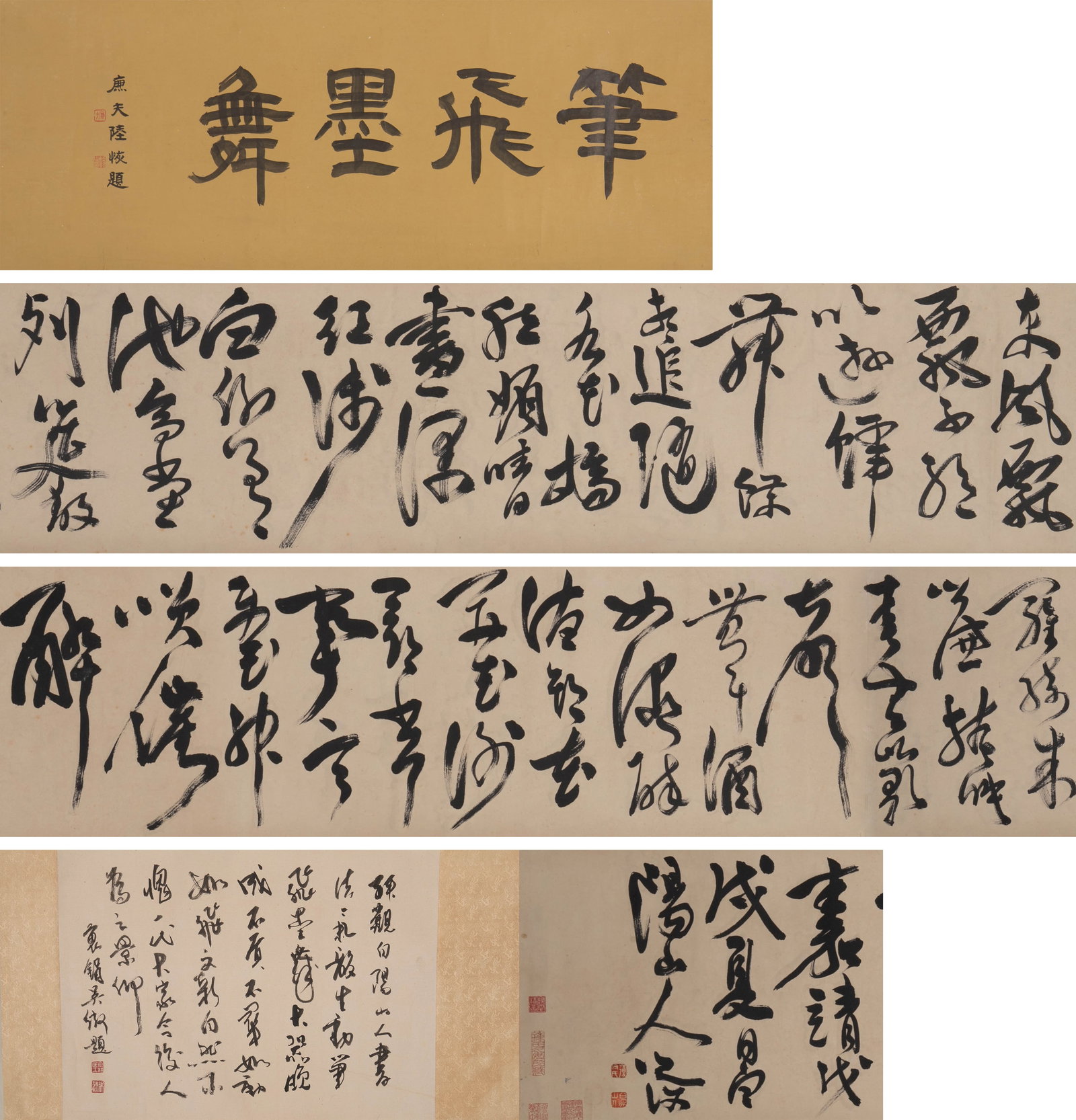 Lu Huis inscribed calligraphy: Lu Huis inscribed calligraphy