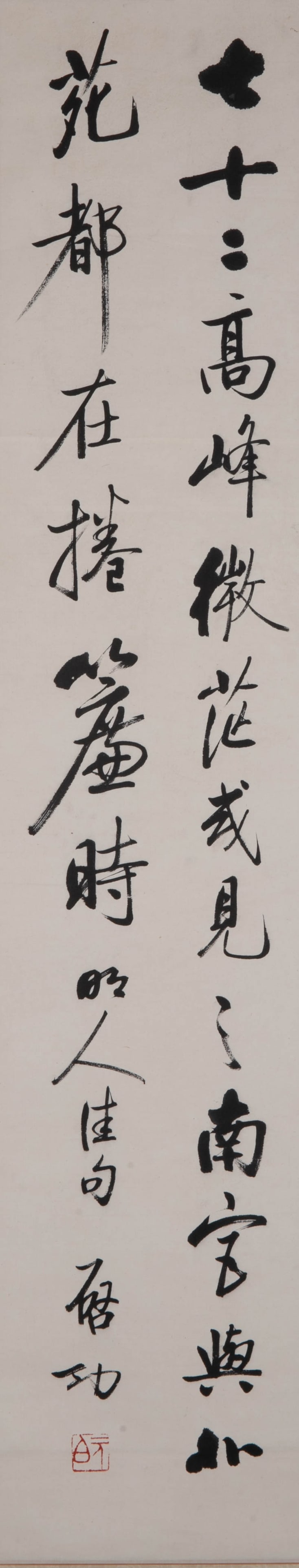 Qigong calligraphy: Qigong calligraphy