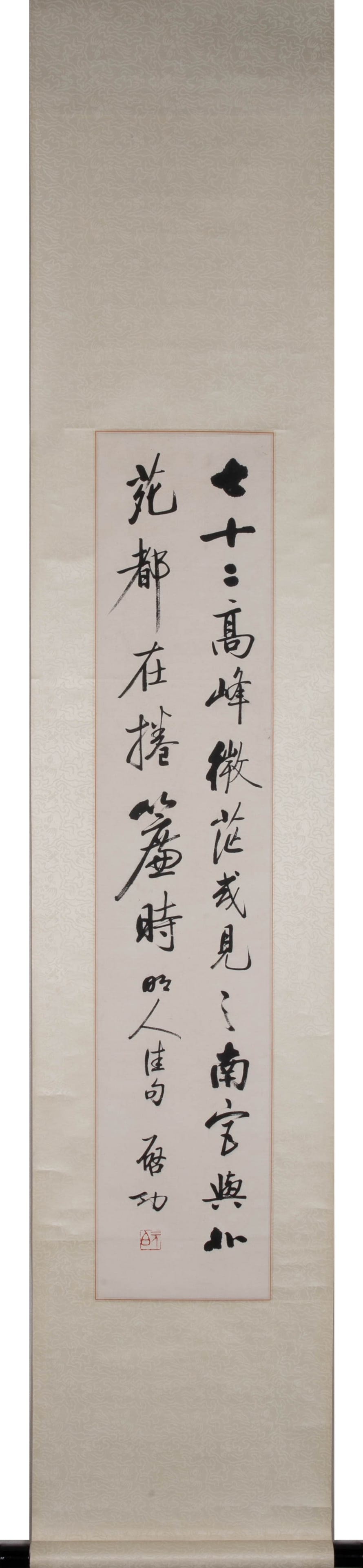Qigong calligraphy - 2