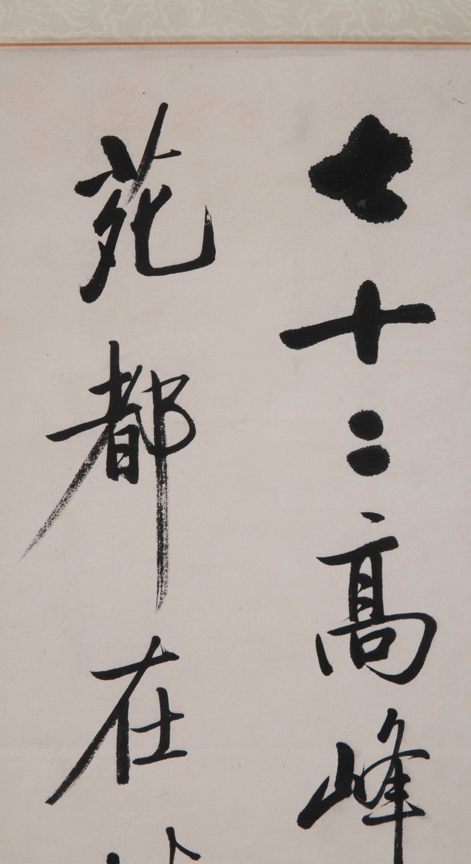 Qigong calligraphy - 3