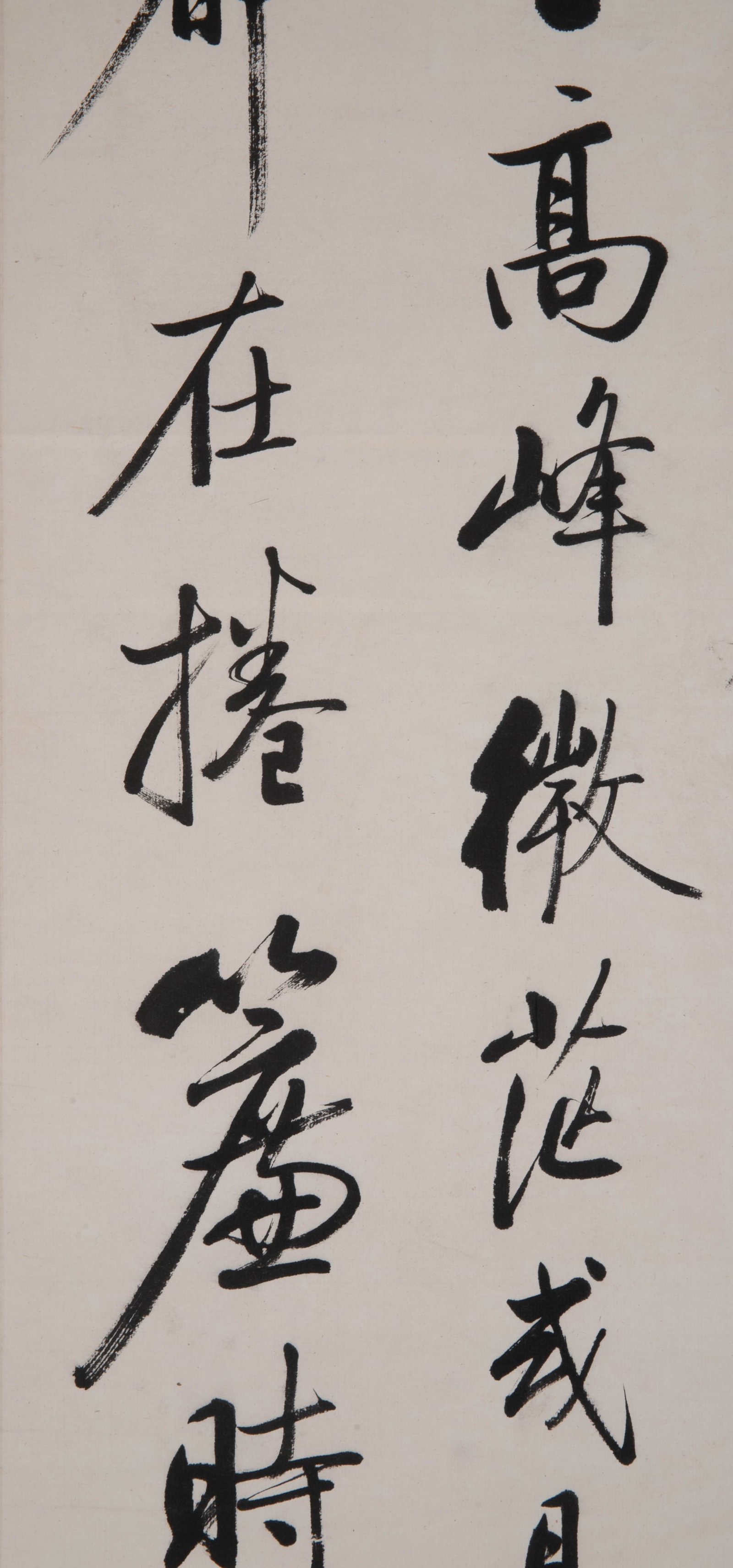 Qigong calligraphy - 4