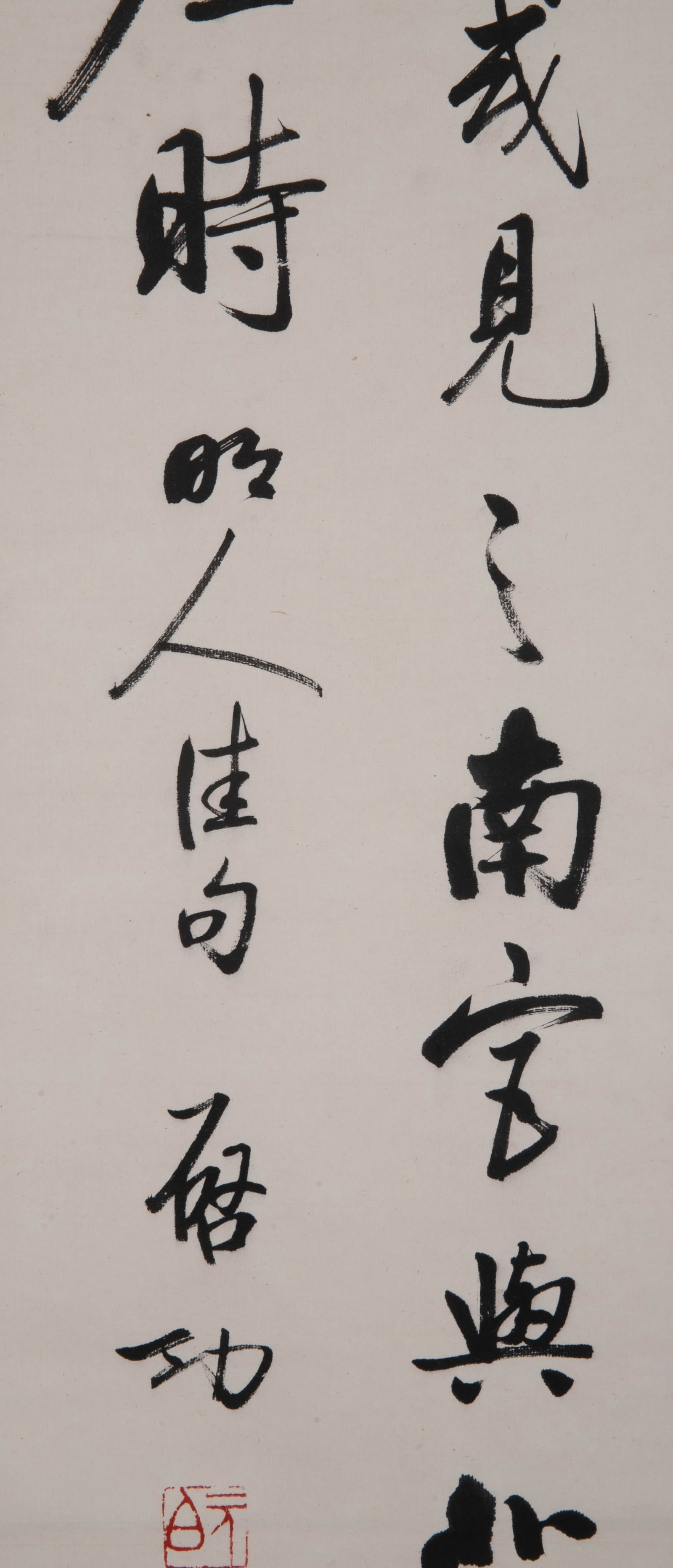 Qigong calligraphy - 5