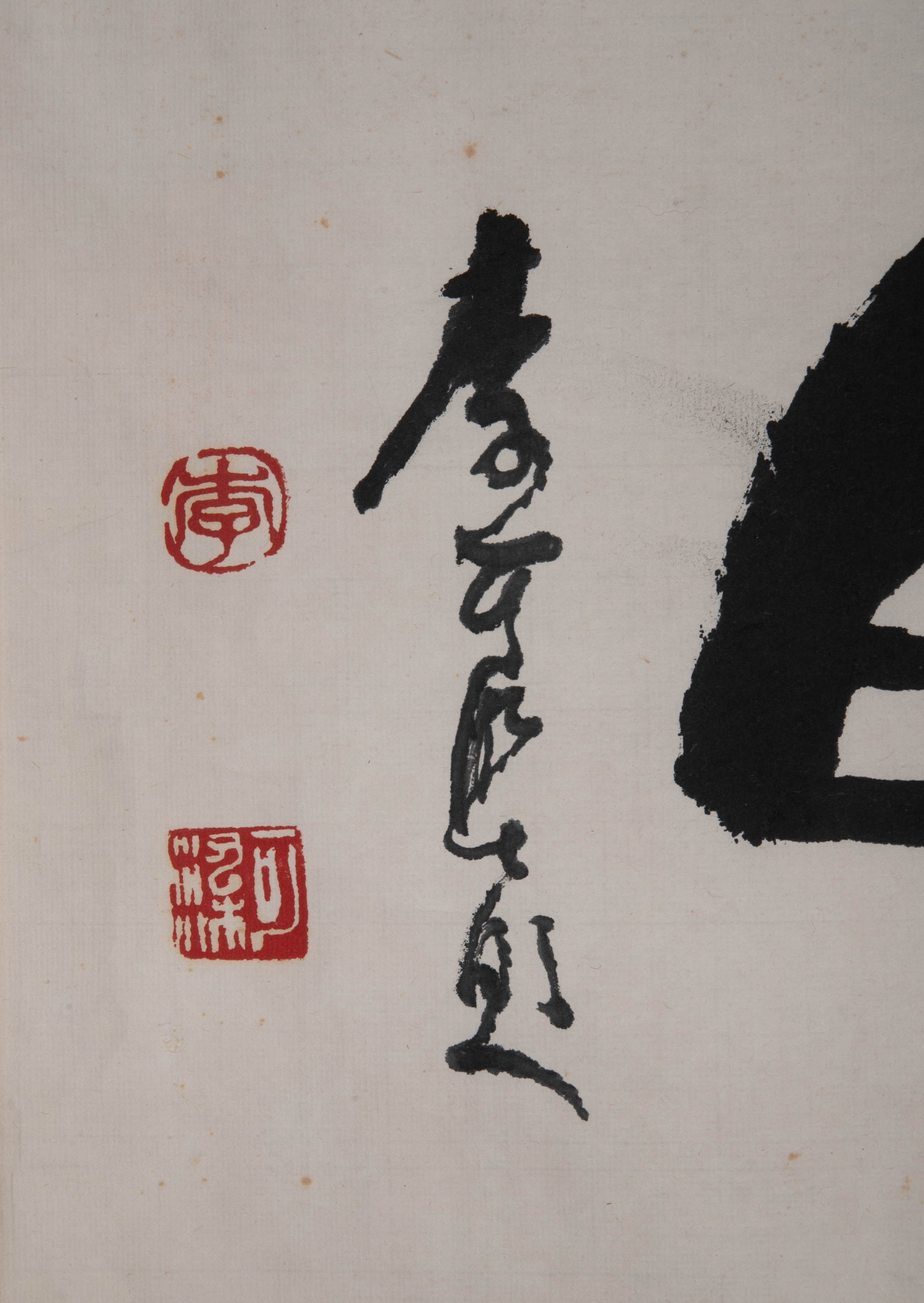 Li Keran calligraphy - 2