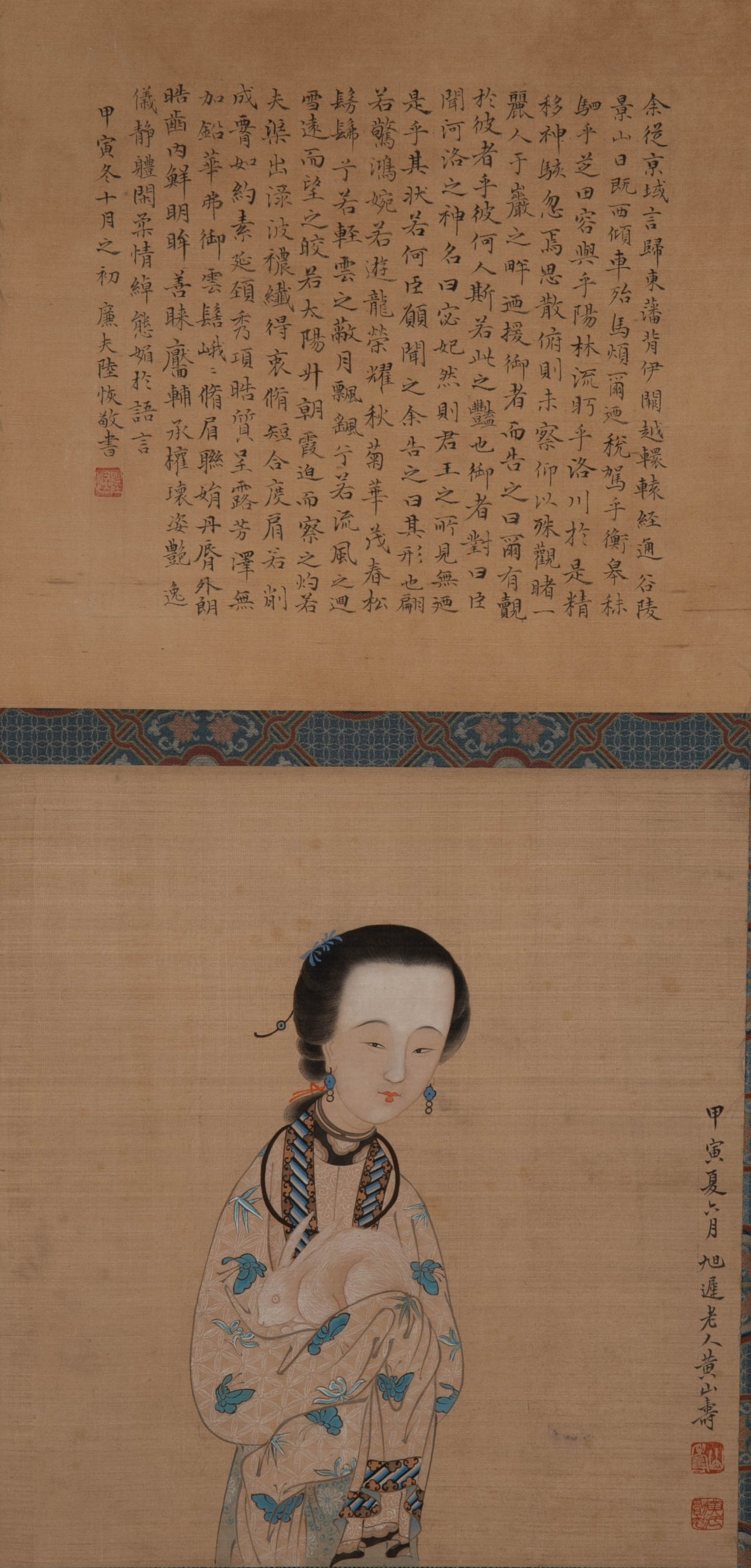 Huang Shanshou, lady, with inscription by Lu Hui (1 of 10)