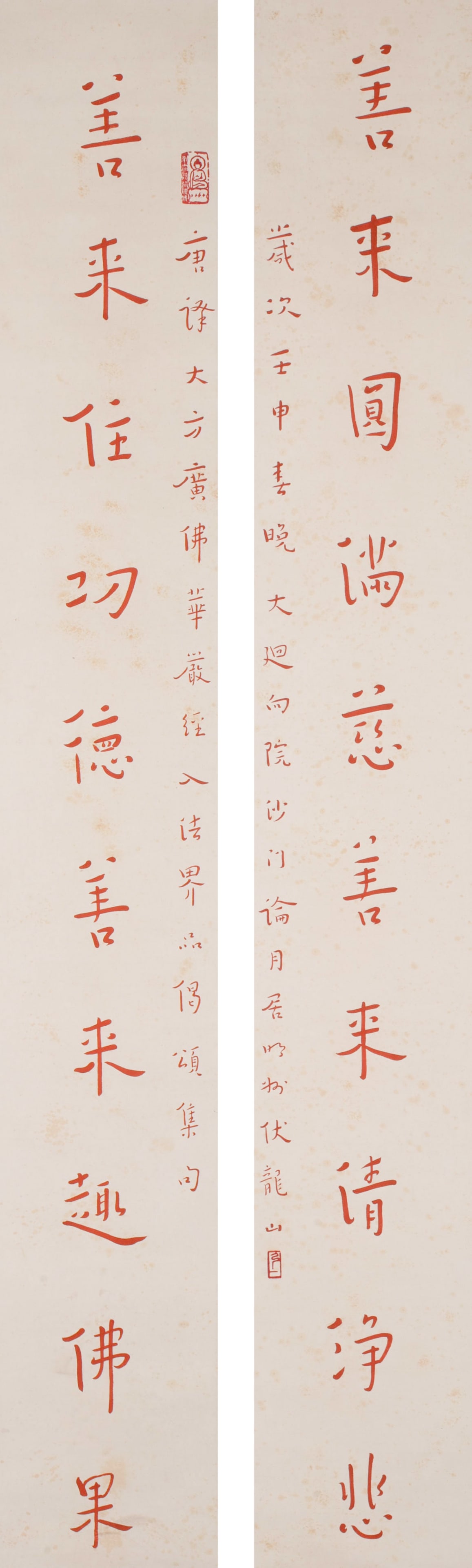Master Hongyi, cinnabar couplet: Master Hongyi, cinnabar couplet