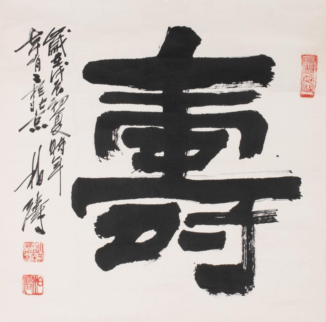 Xu Botao Longevity (1 of 8)