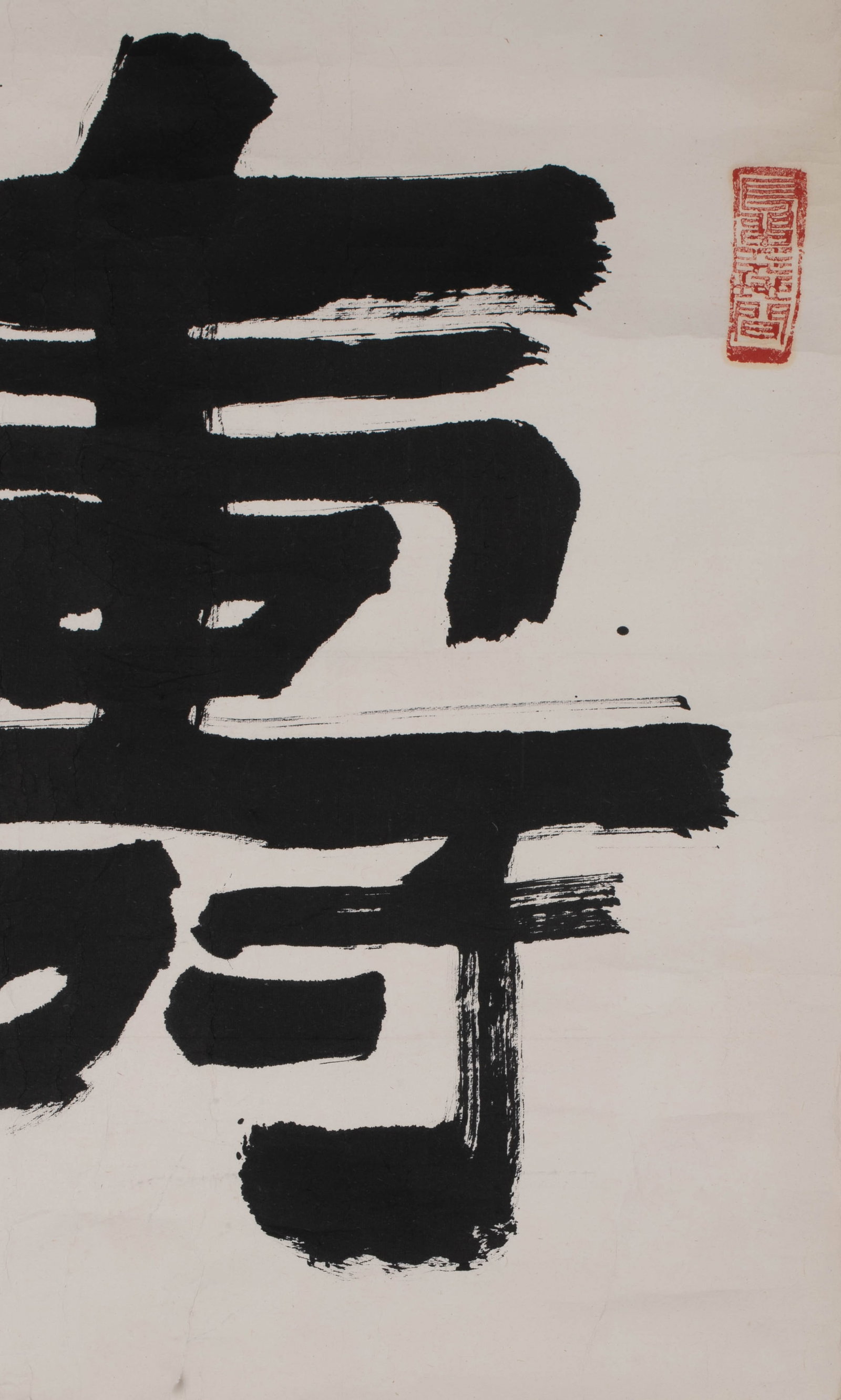 Xu Botao Longevity - 4