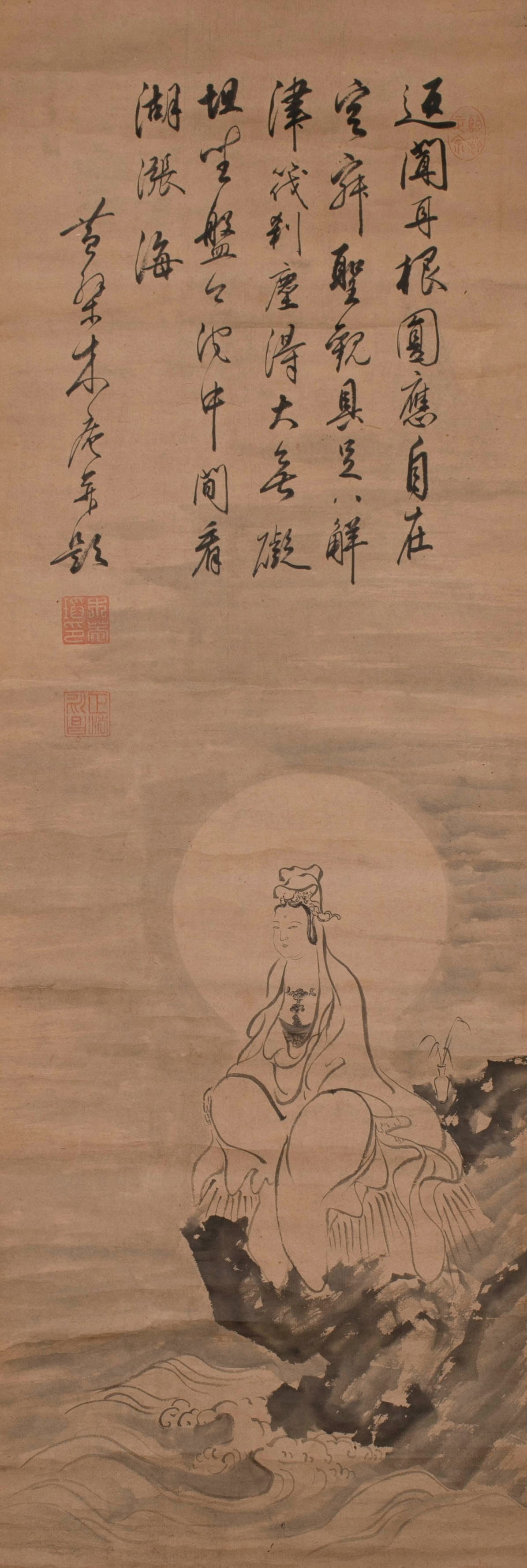 Huangbo Muan, Guanyin by Moonlit Water: Huangbo Muan, Guanyin by Moonlit Water