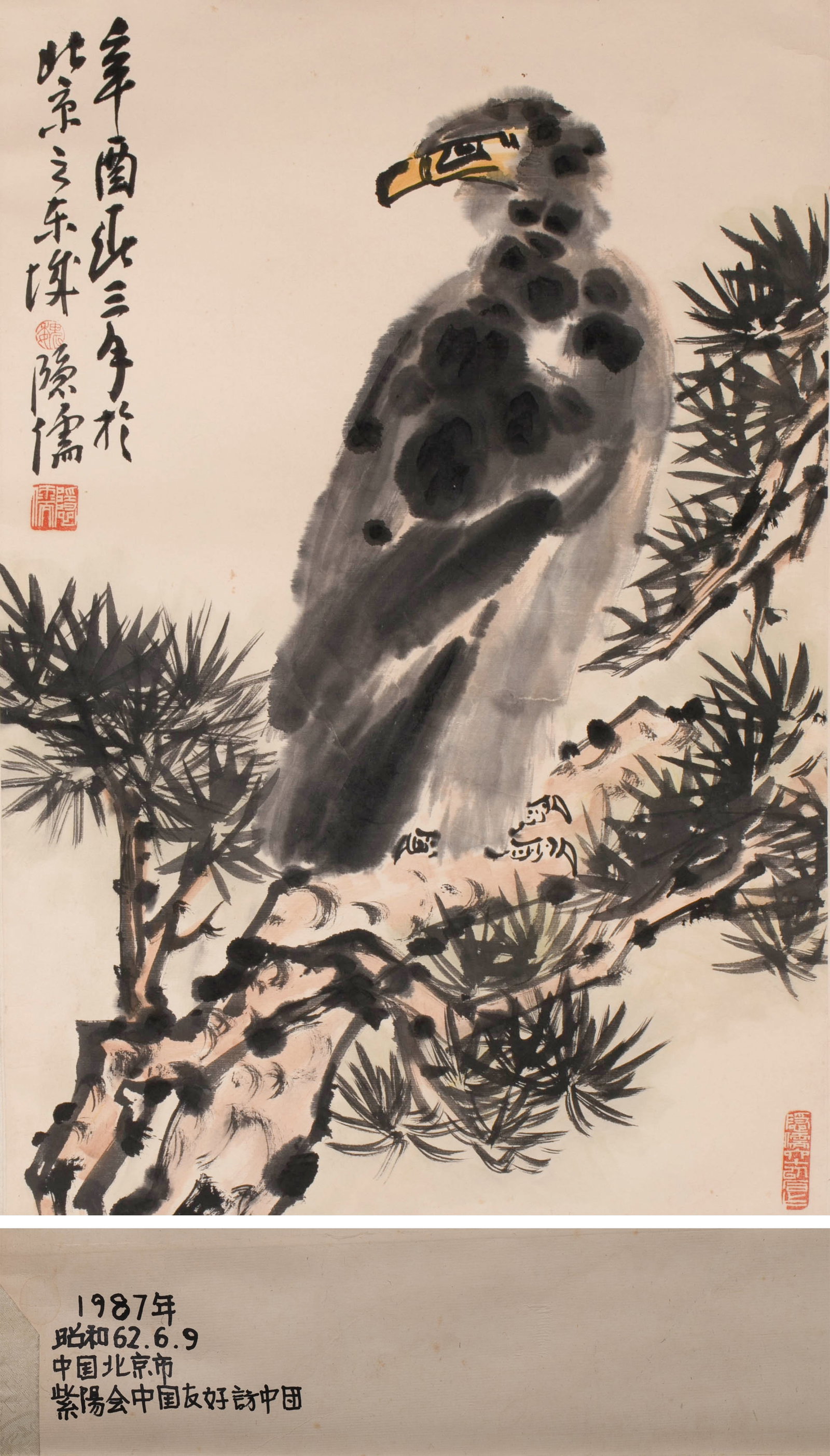 Wei Yinru, eagle on pine (1 of 9)
