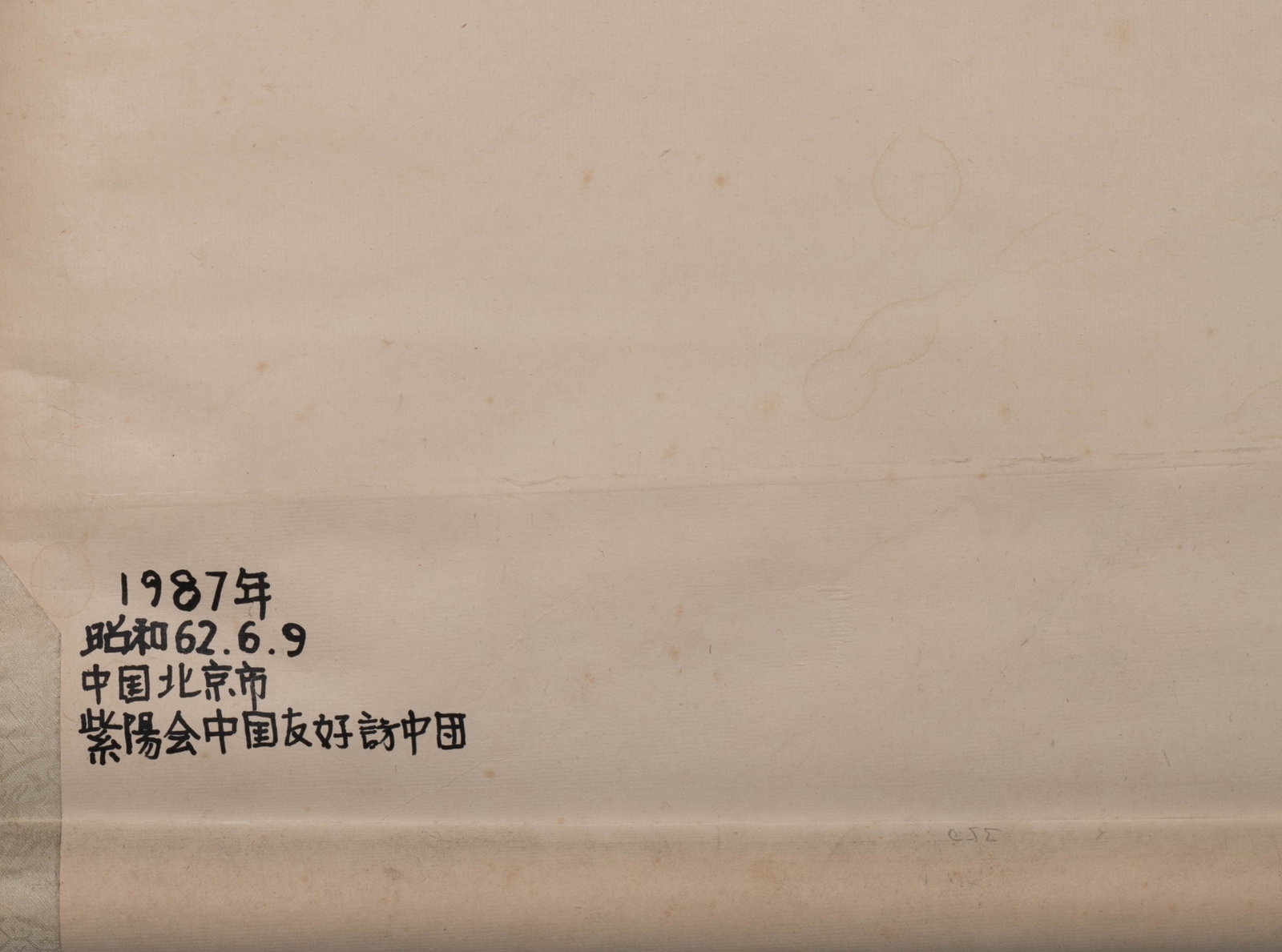Wei Yinru, eagle on pine - 9
