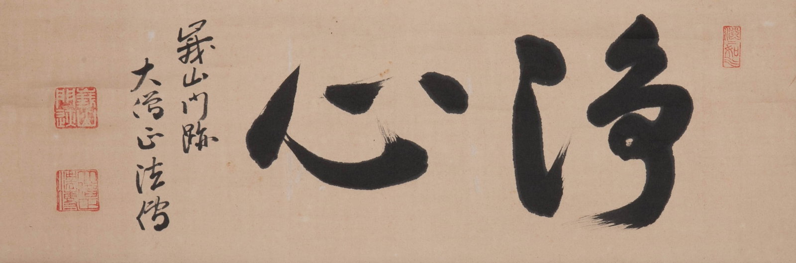 Pure Heart, tea scroll: Pure Heart,tea scroll