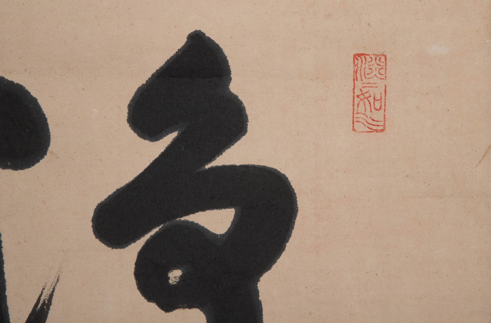 Pure Heart, tea scroll - 3