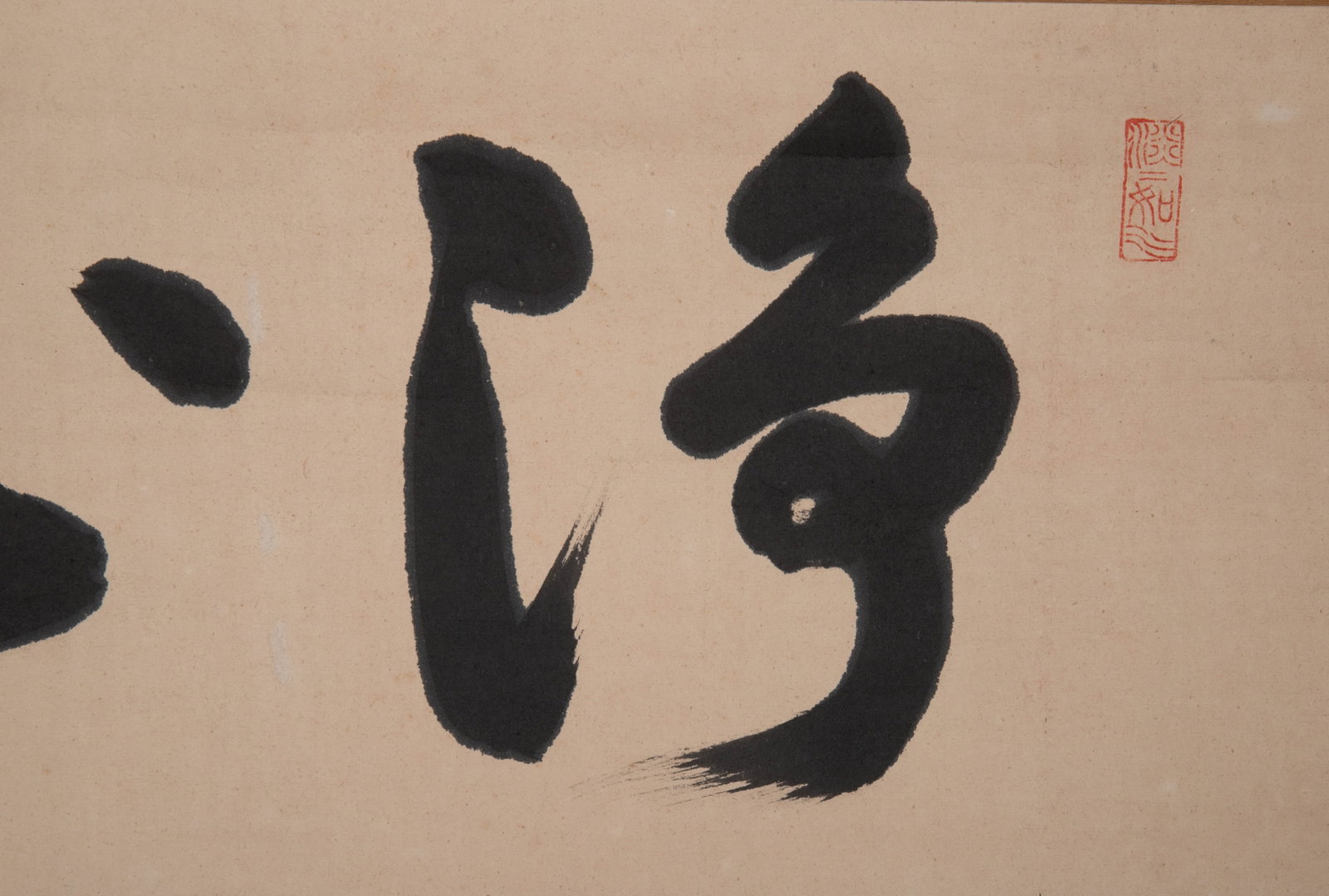 Pure Heart, tea scroll - 4