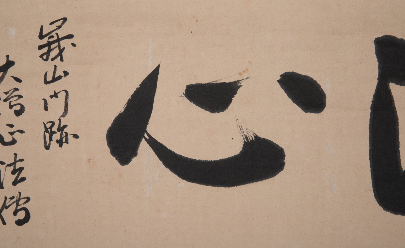 Pure Heart, tea scroll - 5