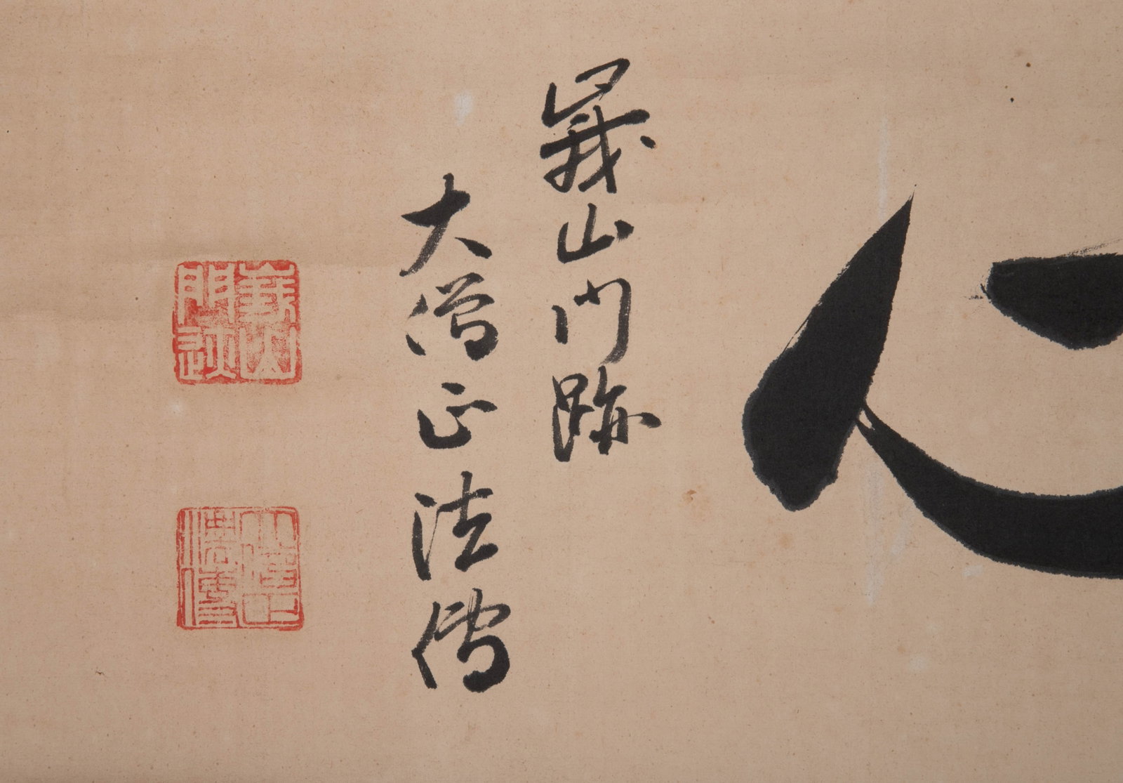 Pure Heart, tea scroll - 6