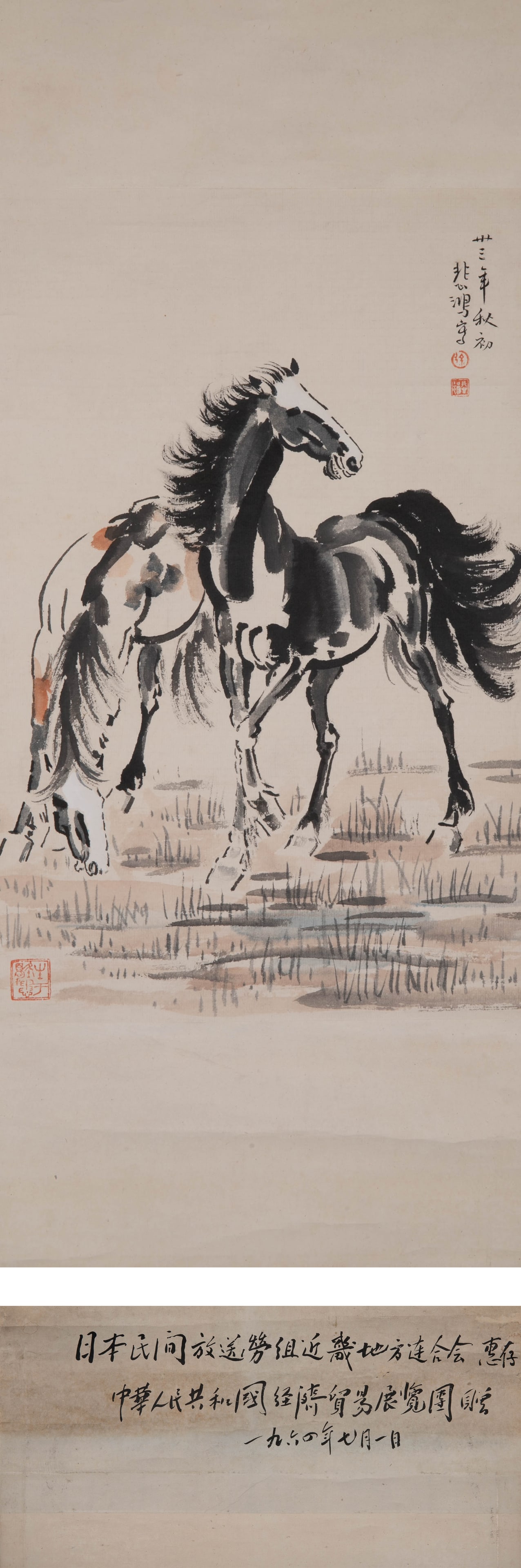 Xu Beihong, pair of horses: Xu Beihong, pair of horses
