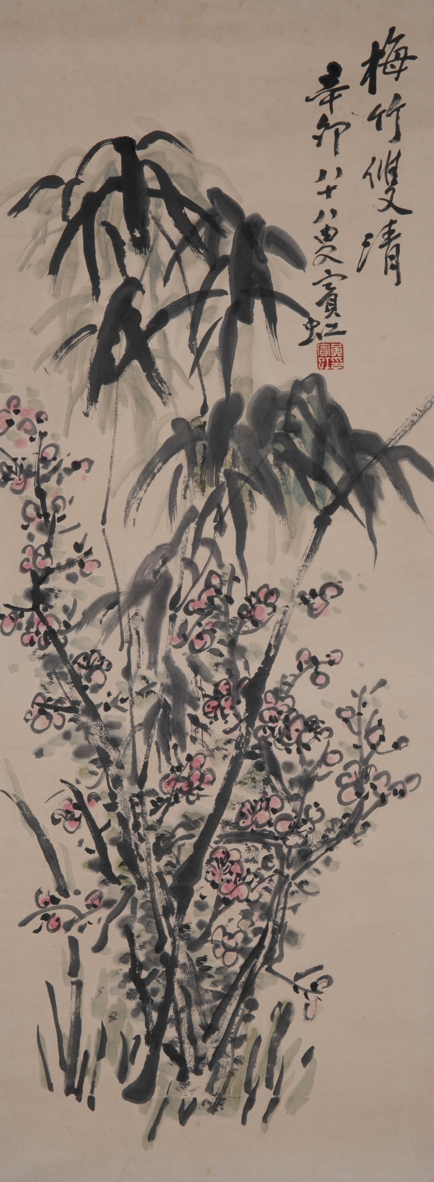 Huang Binhong, plum blossom and bamboo: Huang Binhong, plum blossom and bamboo