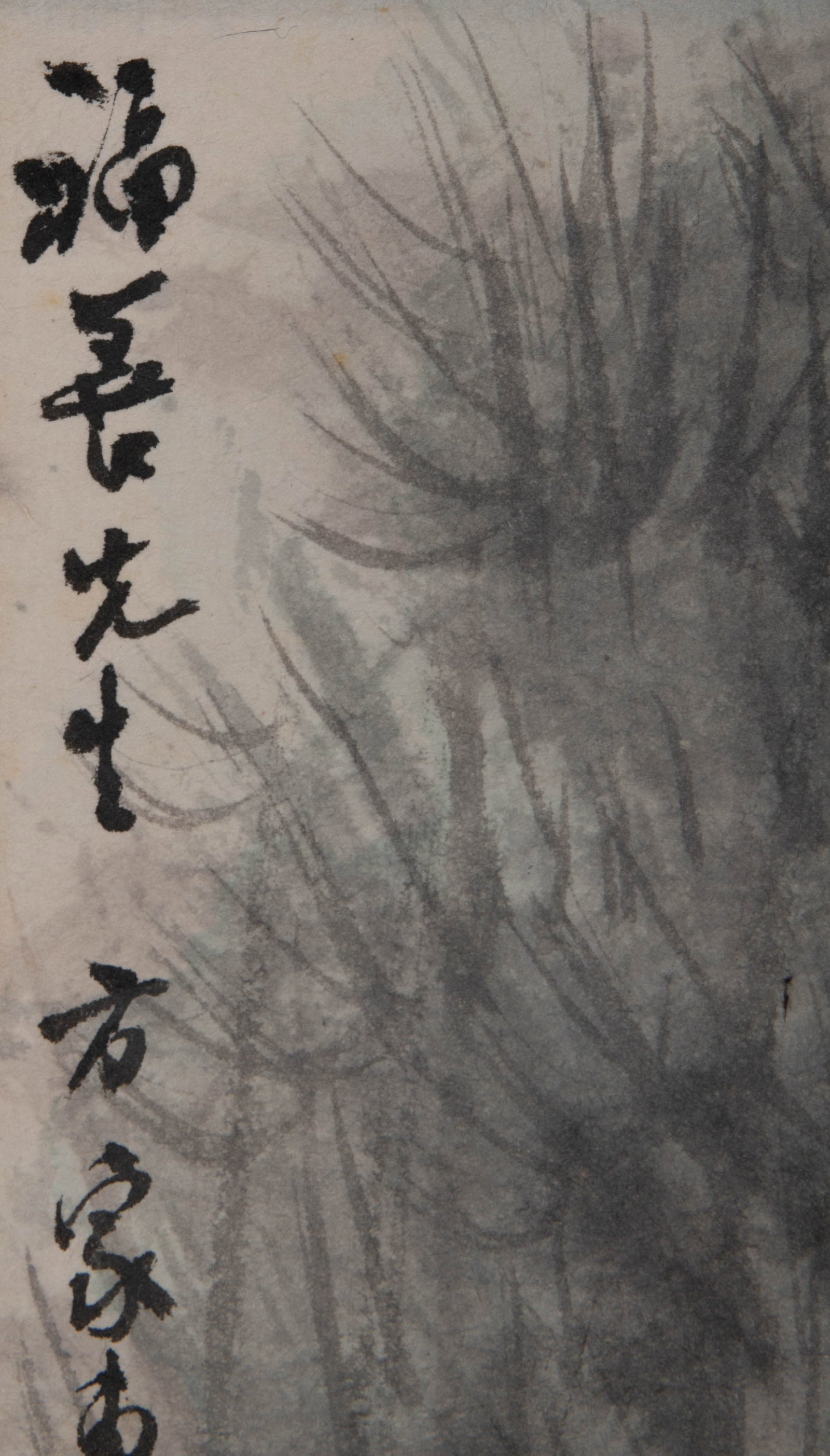 Fu Baoshi, scholar under a pine tree - 5