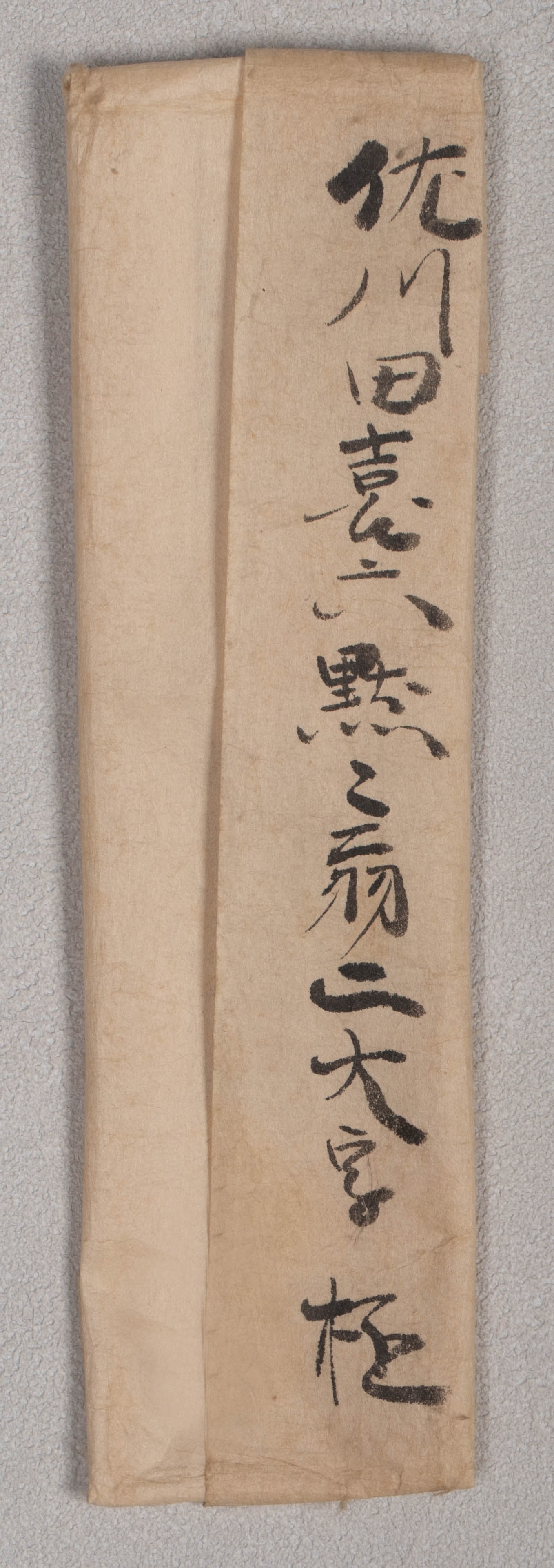 Tewashi Sakawada, with reference material - 11