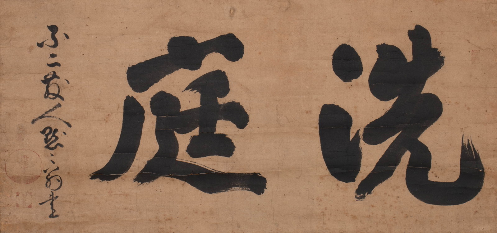 Tewashi Sakawada, with reference material - 2