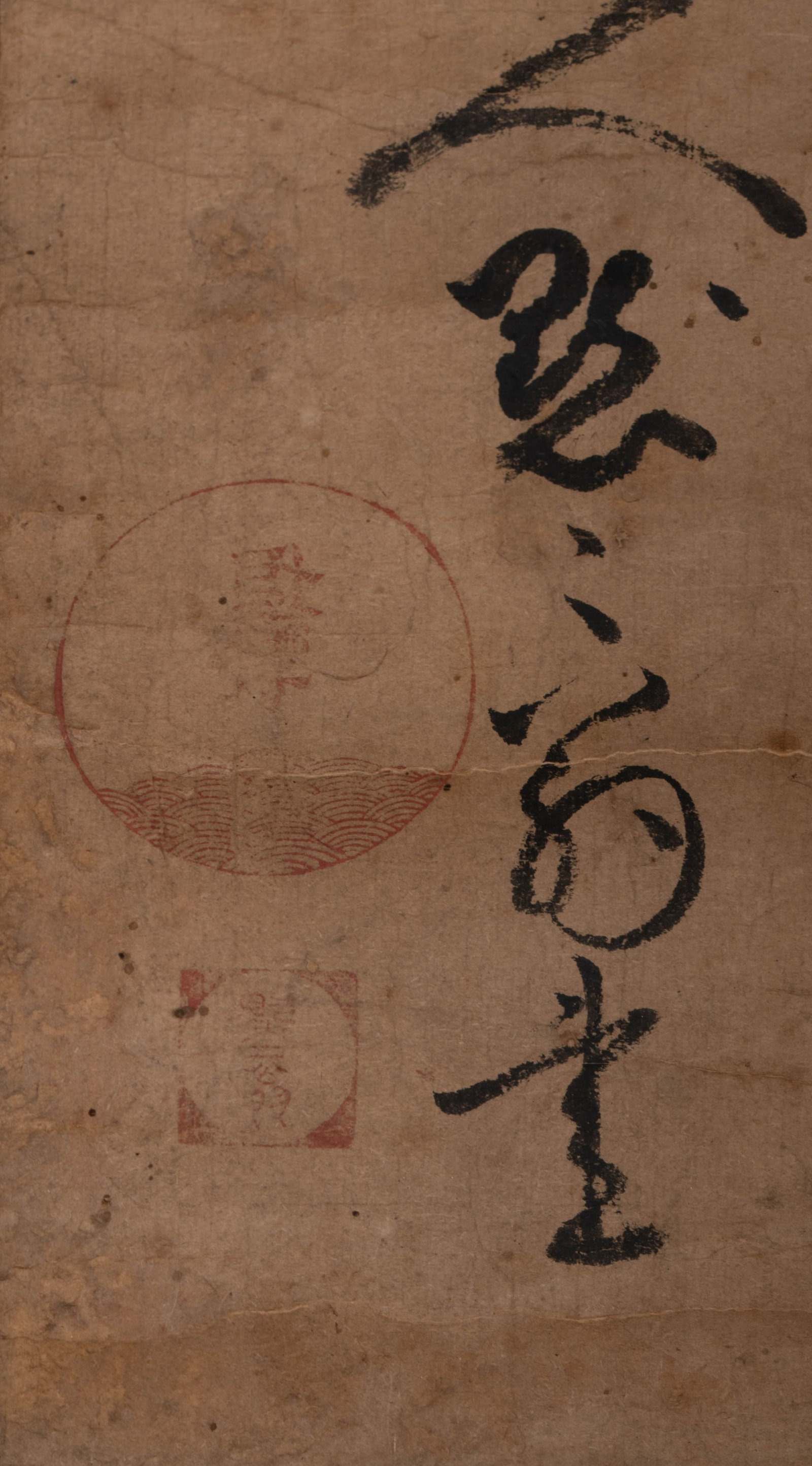 Tewashi Sakawada, with reference material - 6