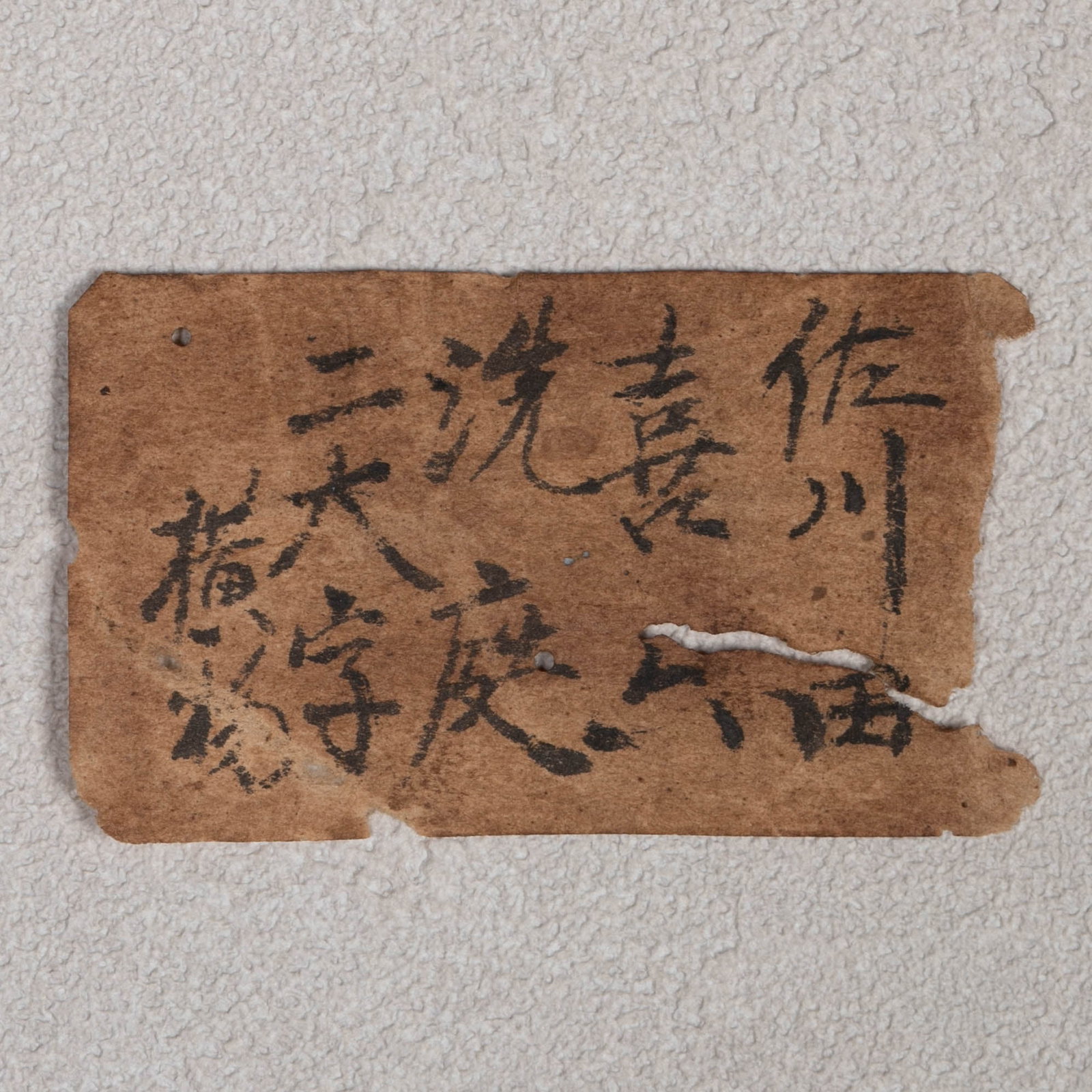 Tewashi Sakawada, with reference material - 9