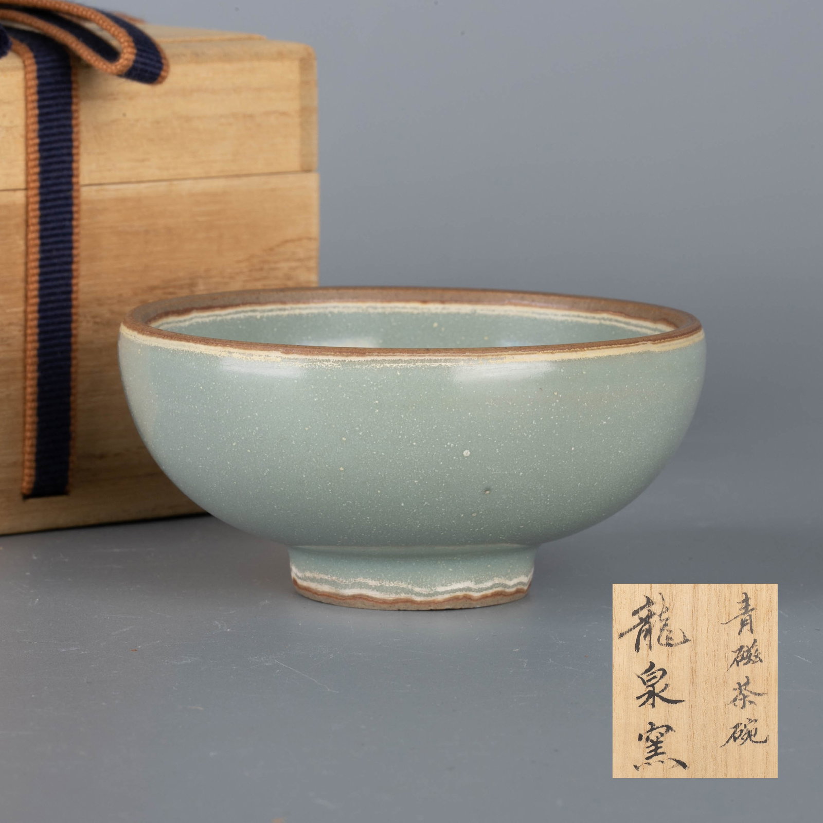 Longquan celadon tea bowl: Longquan celadon tea bowl