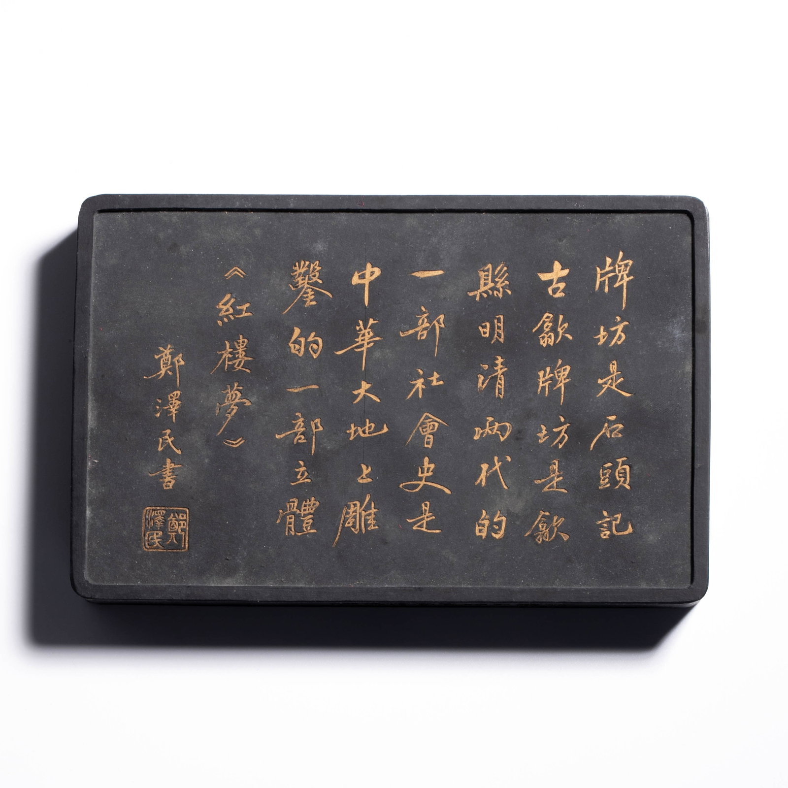 Ancient ink, 2 pieces - 5