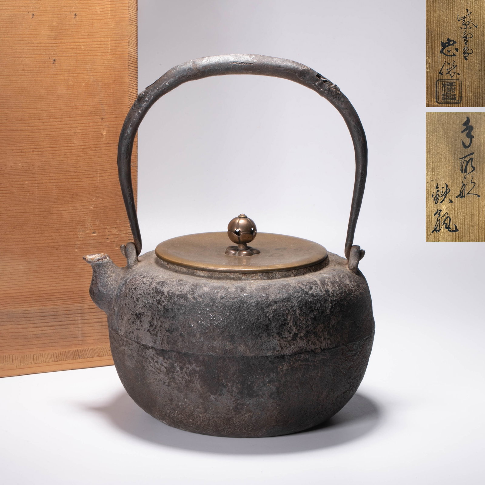 Ziyuntang Zhongbao, flat-round iron kettle, with box (1 of 9)
