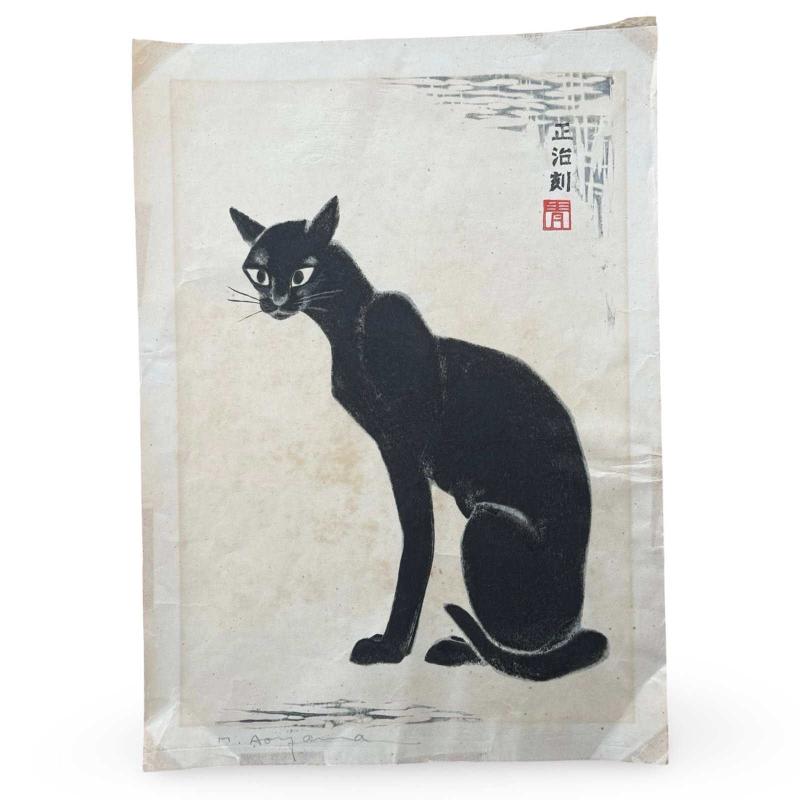 Aoyama Black Cat Woodblock: Japanese woodblock print Black Cat by Masaharu Seiji Aoyama (1893-1969), S?saku-hanga movement, Showa-era original print, hand-signed in pencil with carved signature and red artist seal. Approx. Dimen