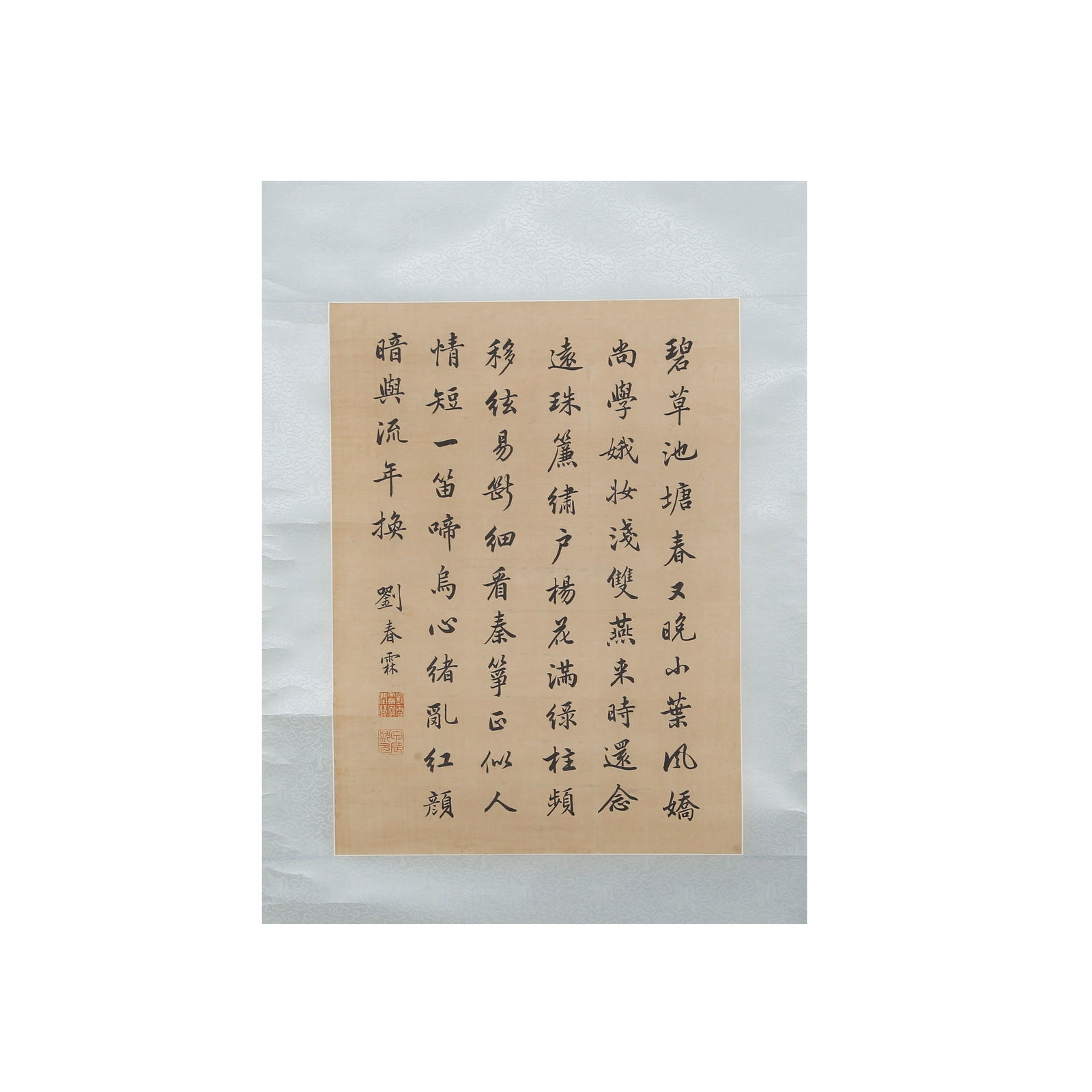 A CALLIGRAPHY ON SILK (MOUNTED AS A HANGING HEART) BY LIU CHUNLIN.劉春霖 (1 of 7)