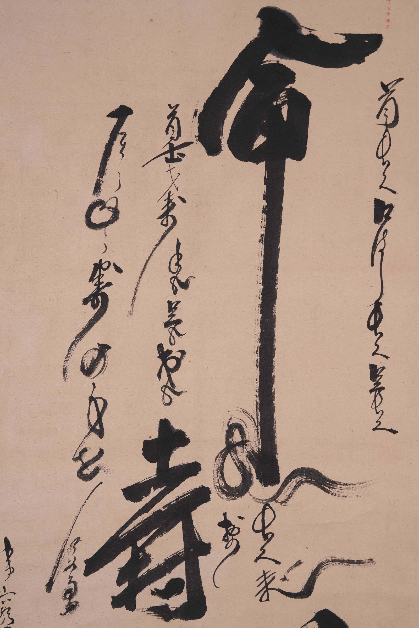 A CALLIGRAPHY ON PAPER - 2