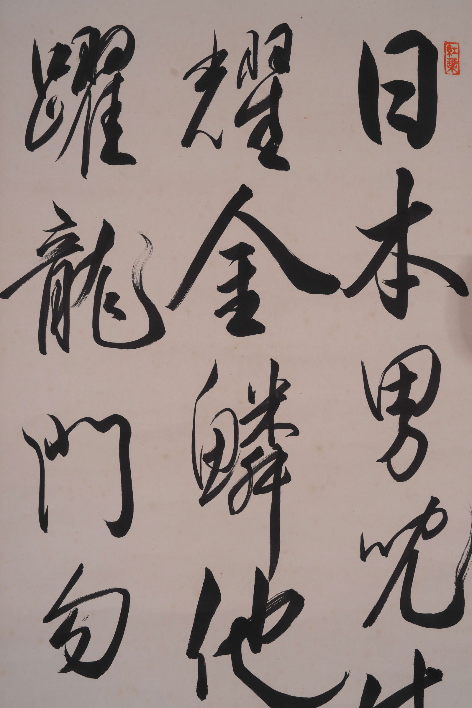 A CALLIGRAPHY ON PAPER - 2