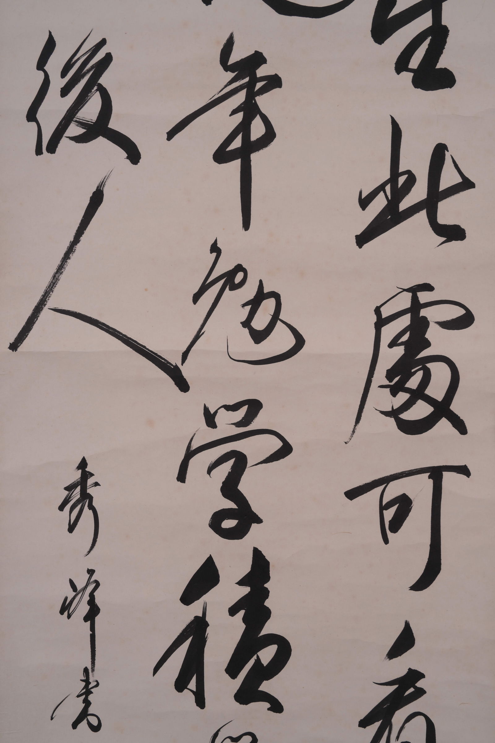 A CALLIGRAPHY ON PAPER - 3