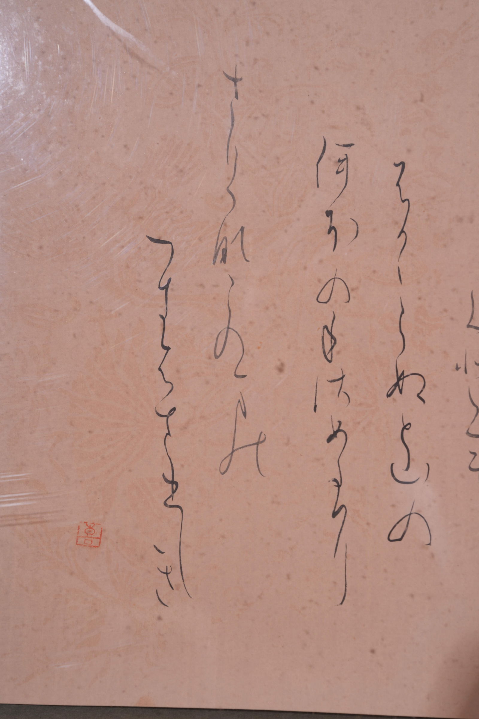 A CALLIGRAPHY ON PAPER - 5