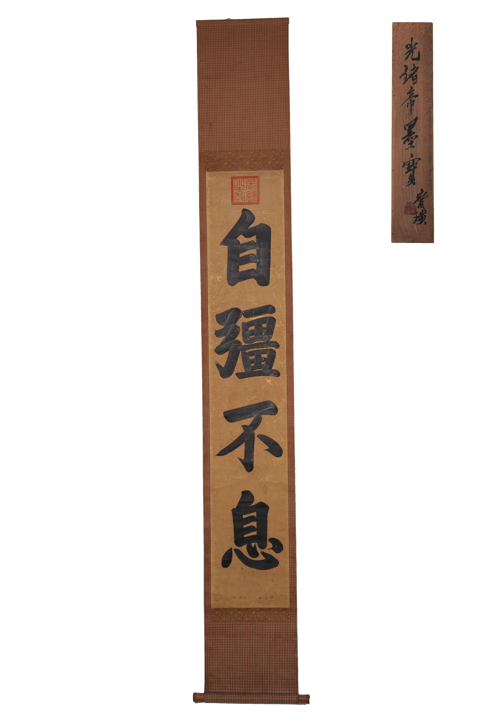 A CALLIGRAPHY ON PAPER FROM THE GUANGXU PERIOD.光緒 (1 of 6)