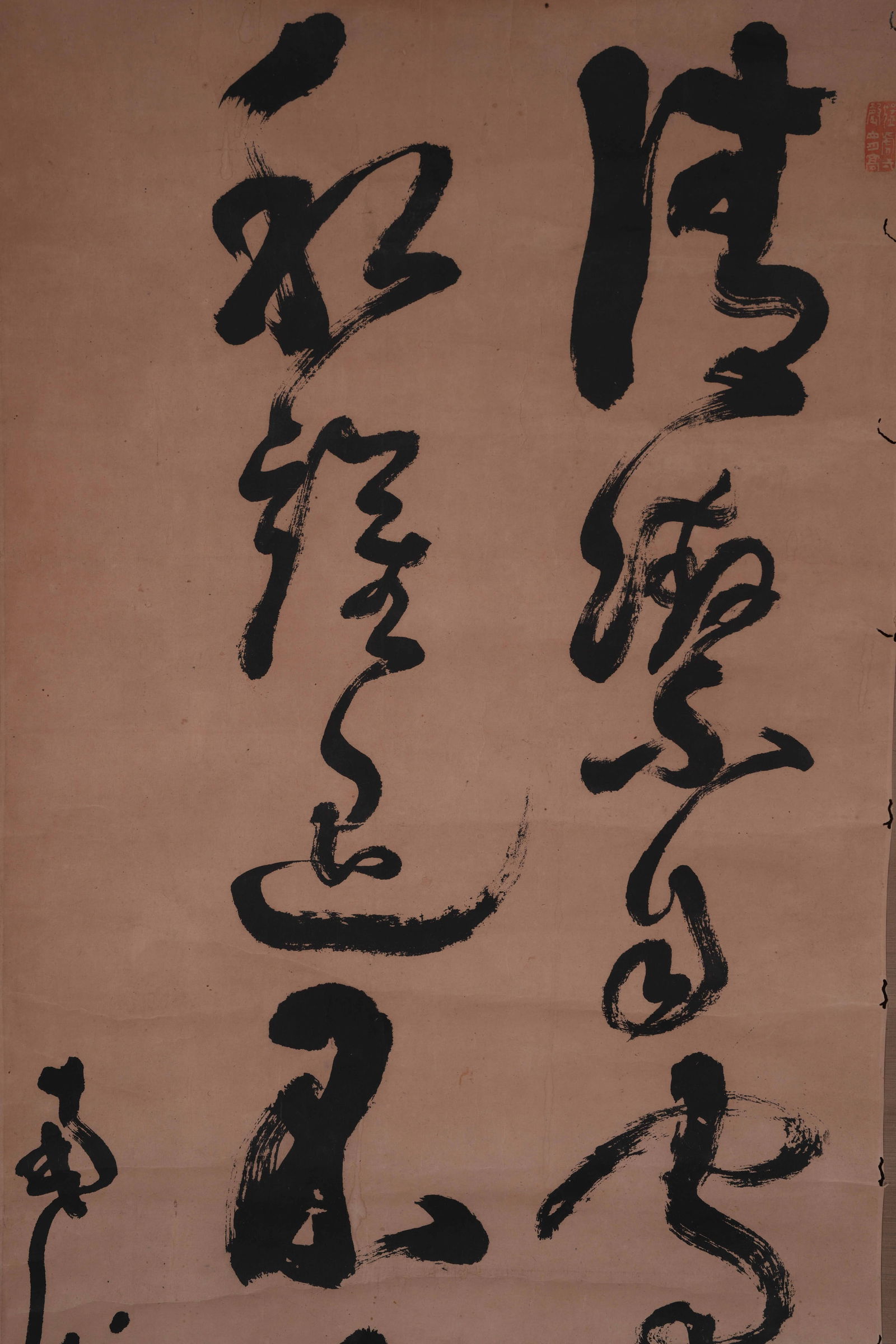 A CALLIGRAPHY ON PAPER - 2