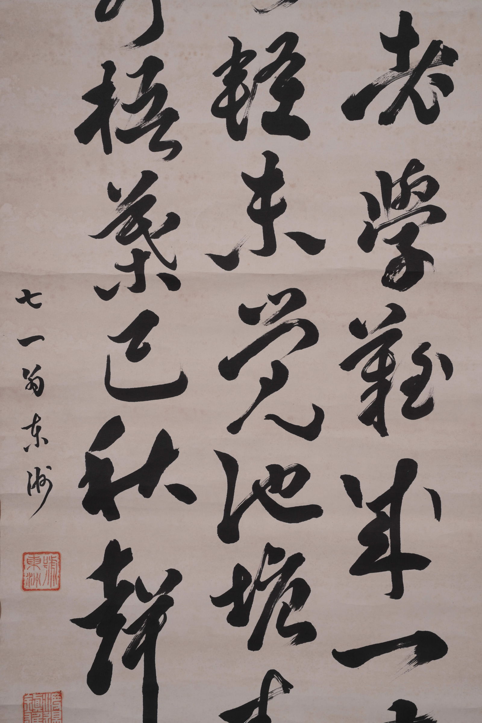 A CALLIGRAPHY ON PAPER - 3