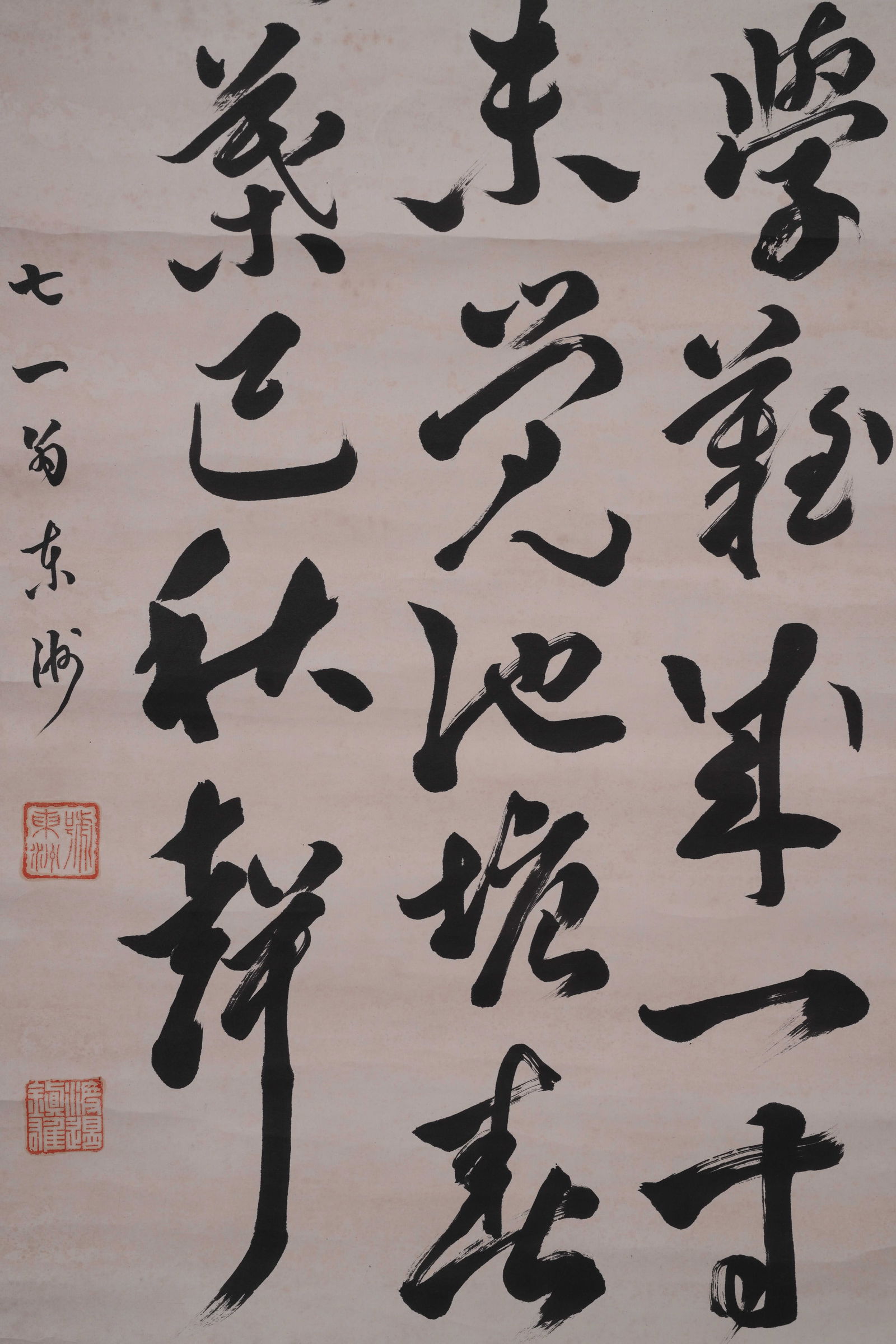 A CALLIGRAPHY ON PAPER - 4