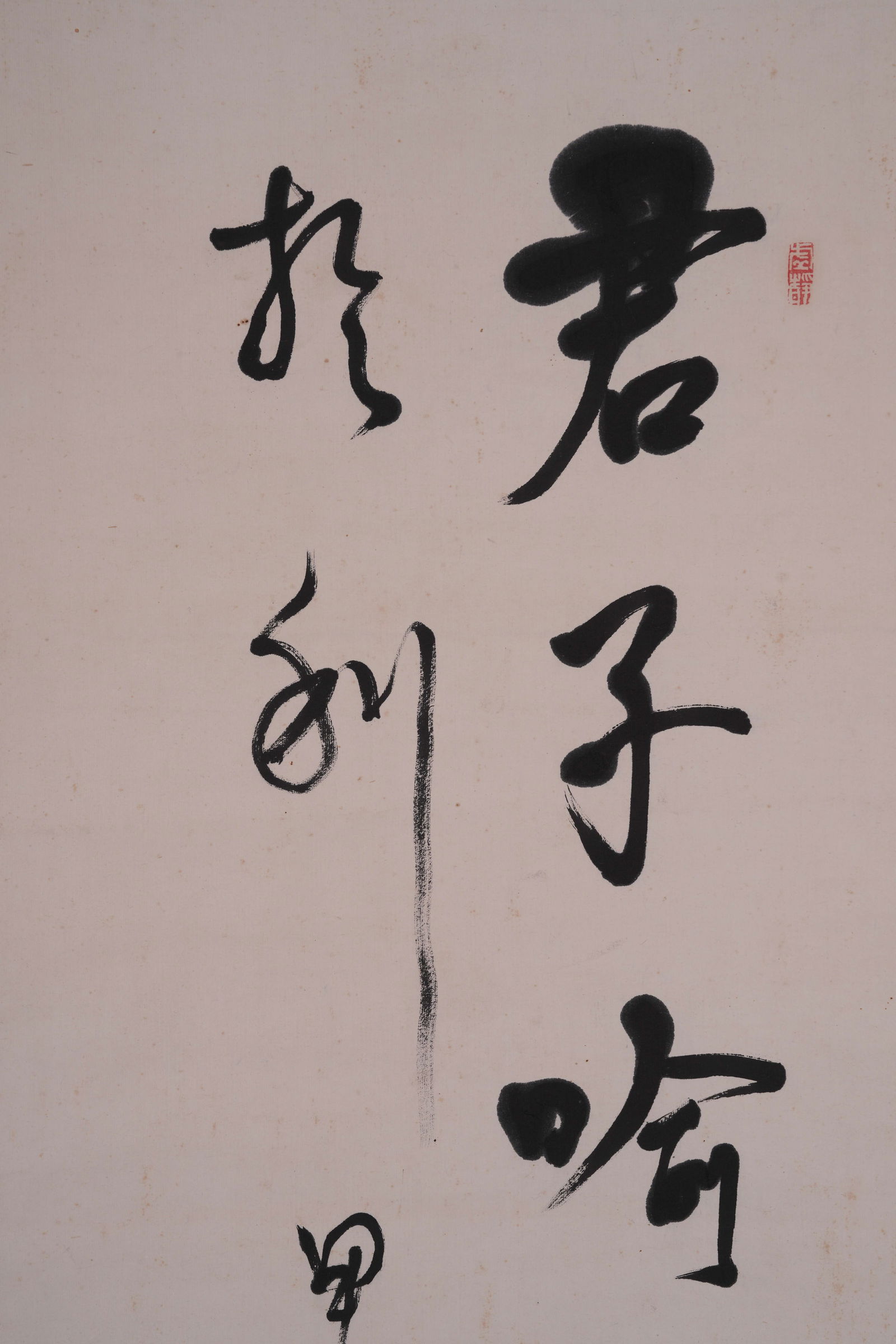 A CALLIGRAPHY ON PAPER - 2