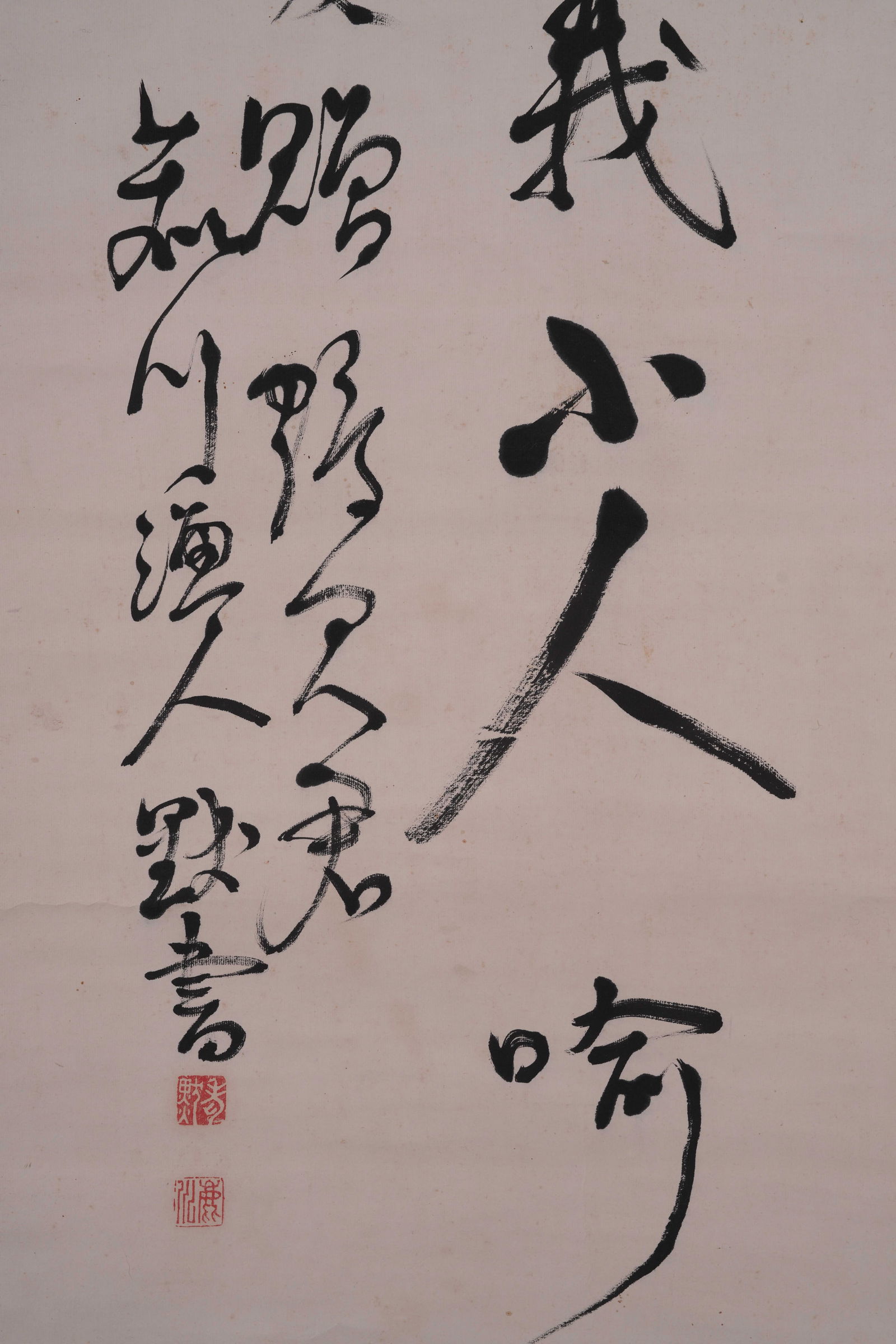 A CALLIGRAPHY ON PAPER - 4
