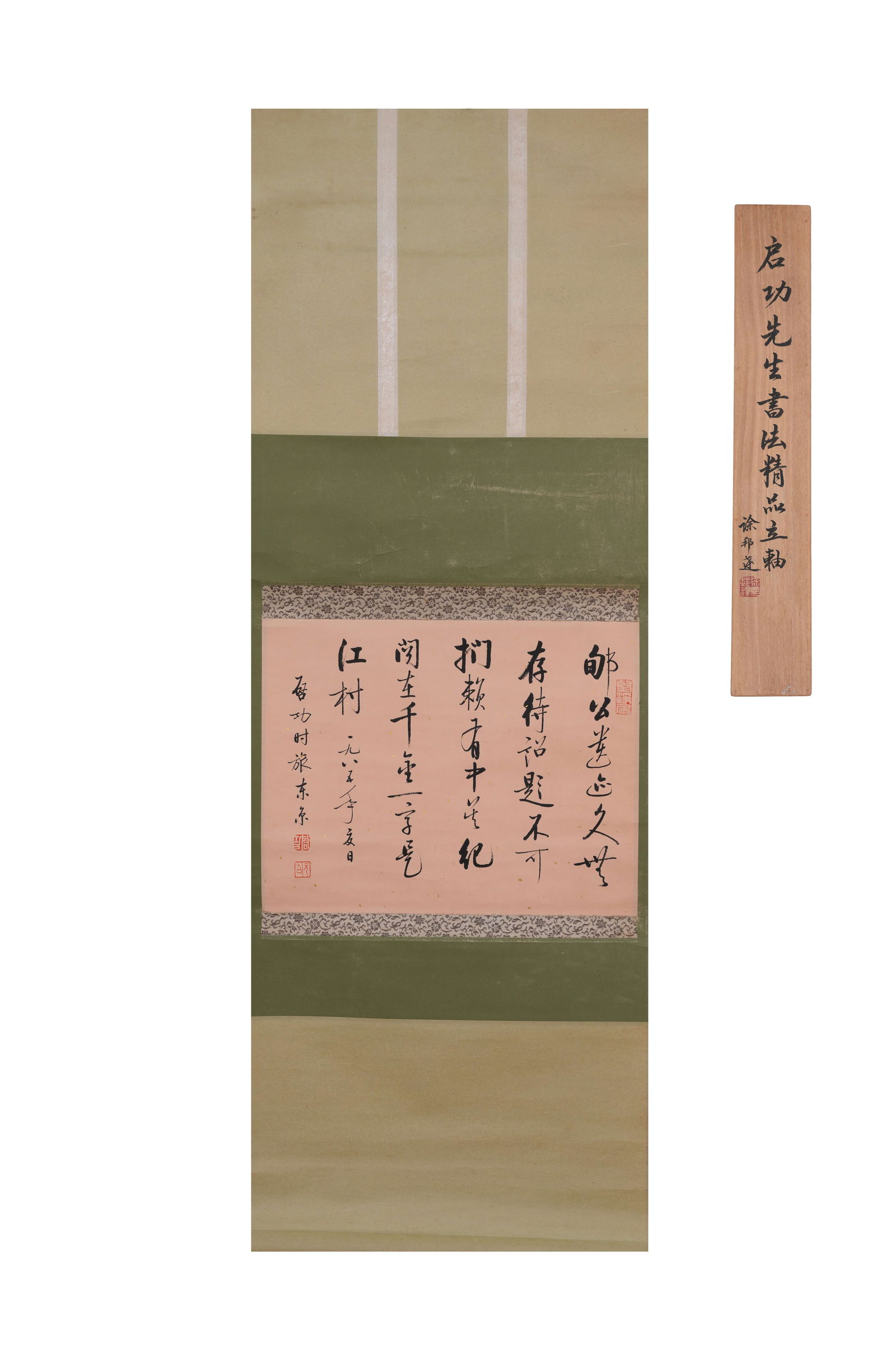 A CALLIGRAPHY ON PAPER BY QI GONG.啟功 (1 of 7)