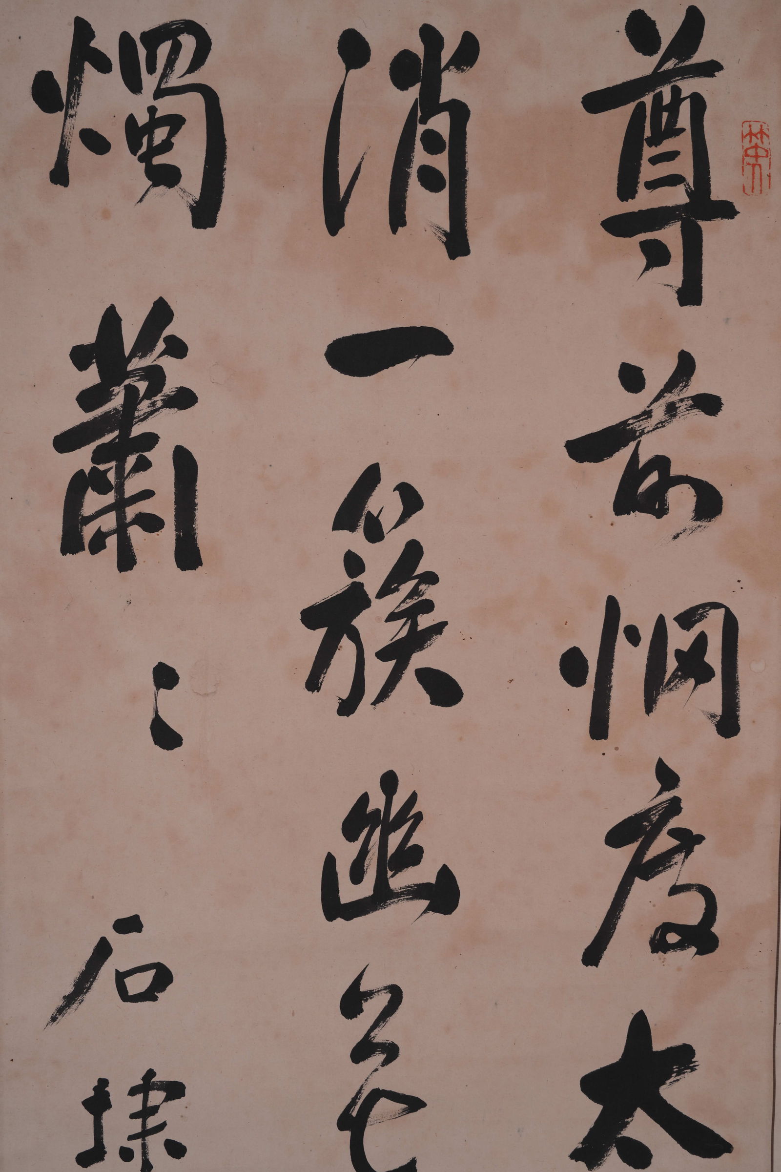 A CALLIGRAPHY ON PAPER - 2