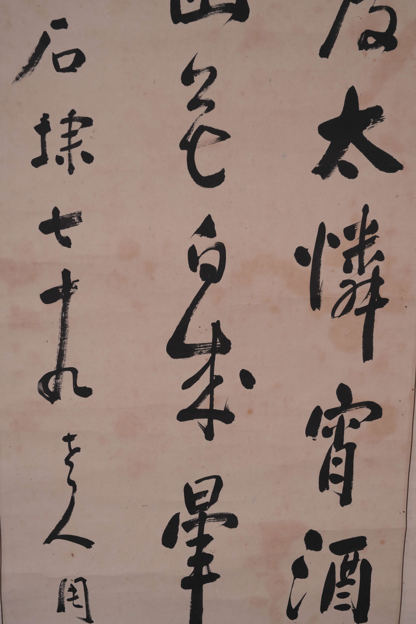 A CALLIGRAPHY ON PAPER - 3