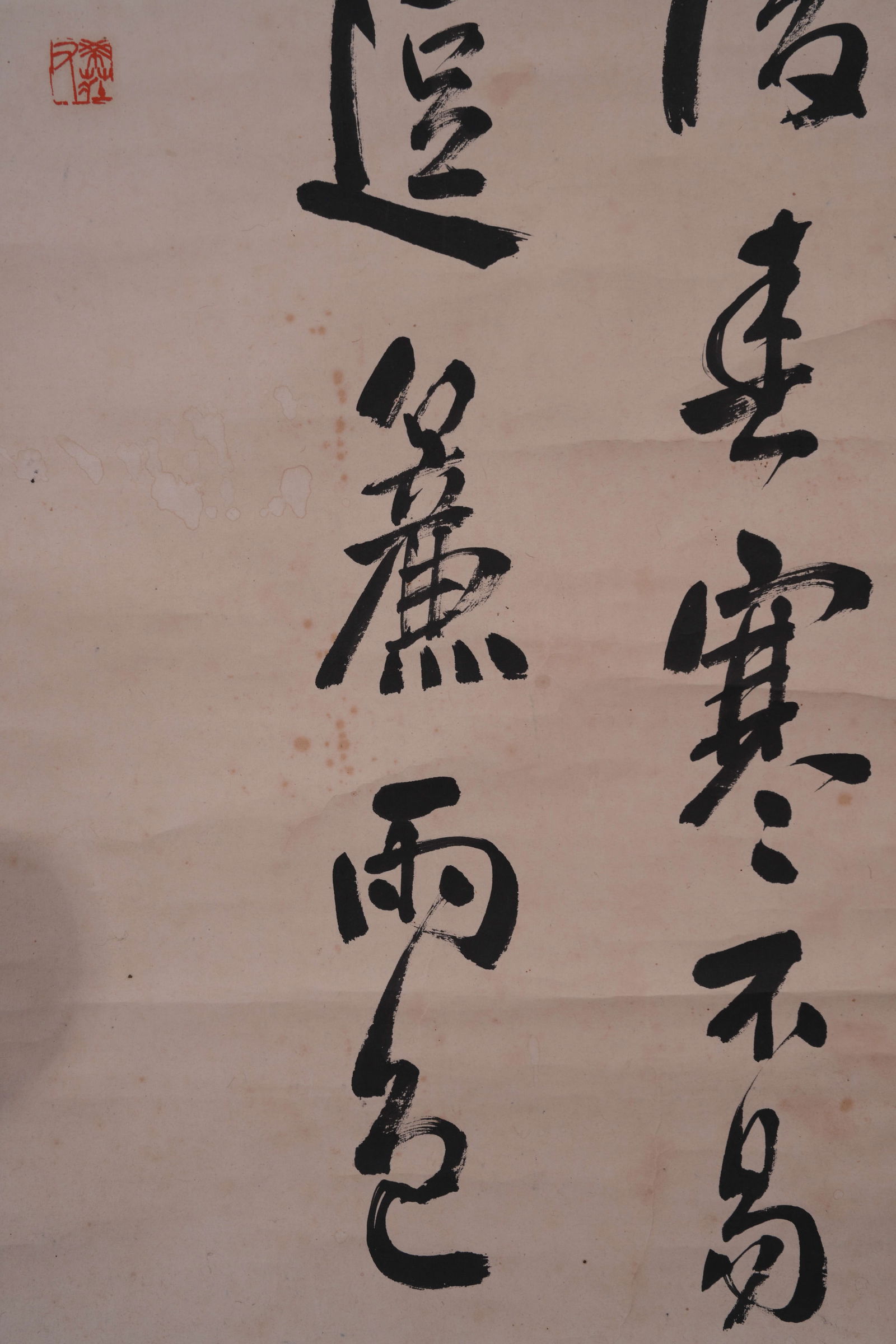 A CALLIGRAPHY ON PAPER - 5