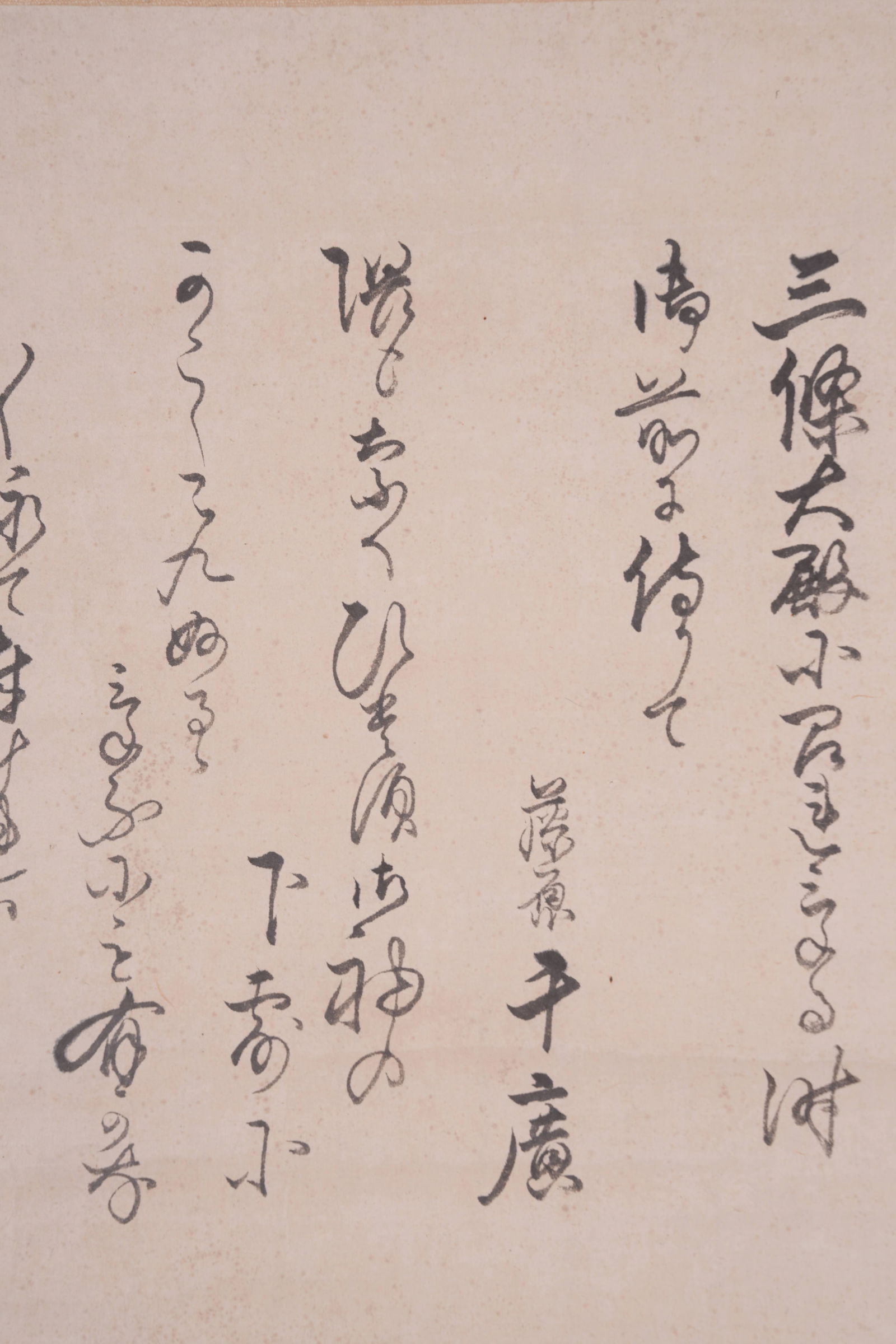 A CALLIGRAPHY ON PAPER - 3