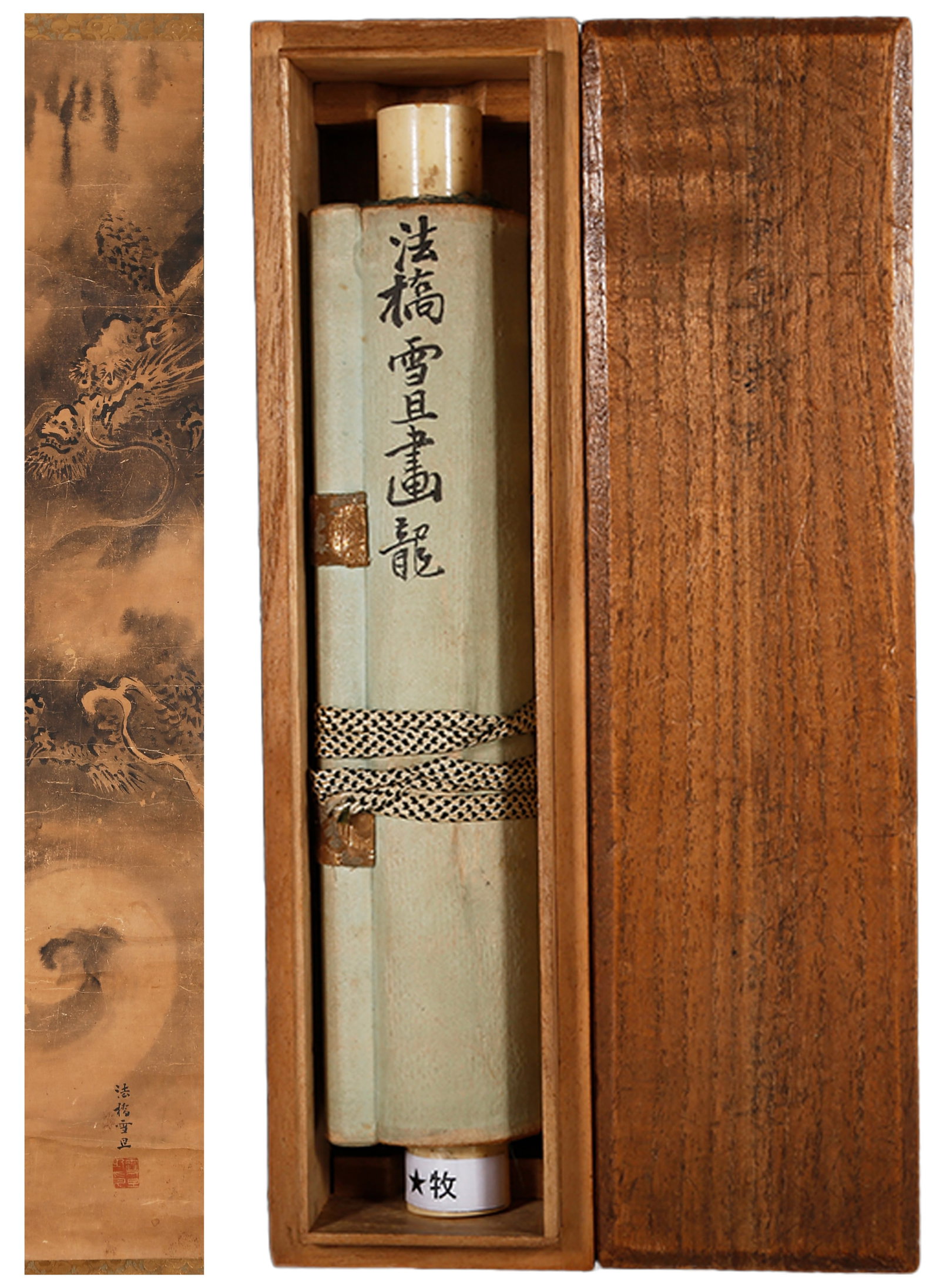 A DRAGON PAINTING ON PAPER BY ANONYMOUS. (1 of 10)